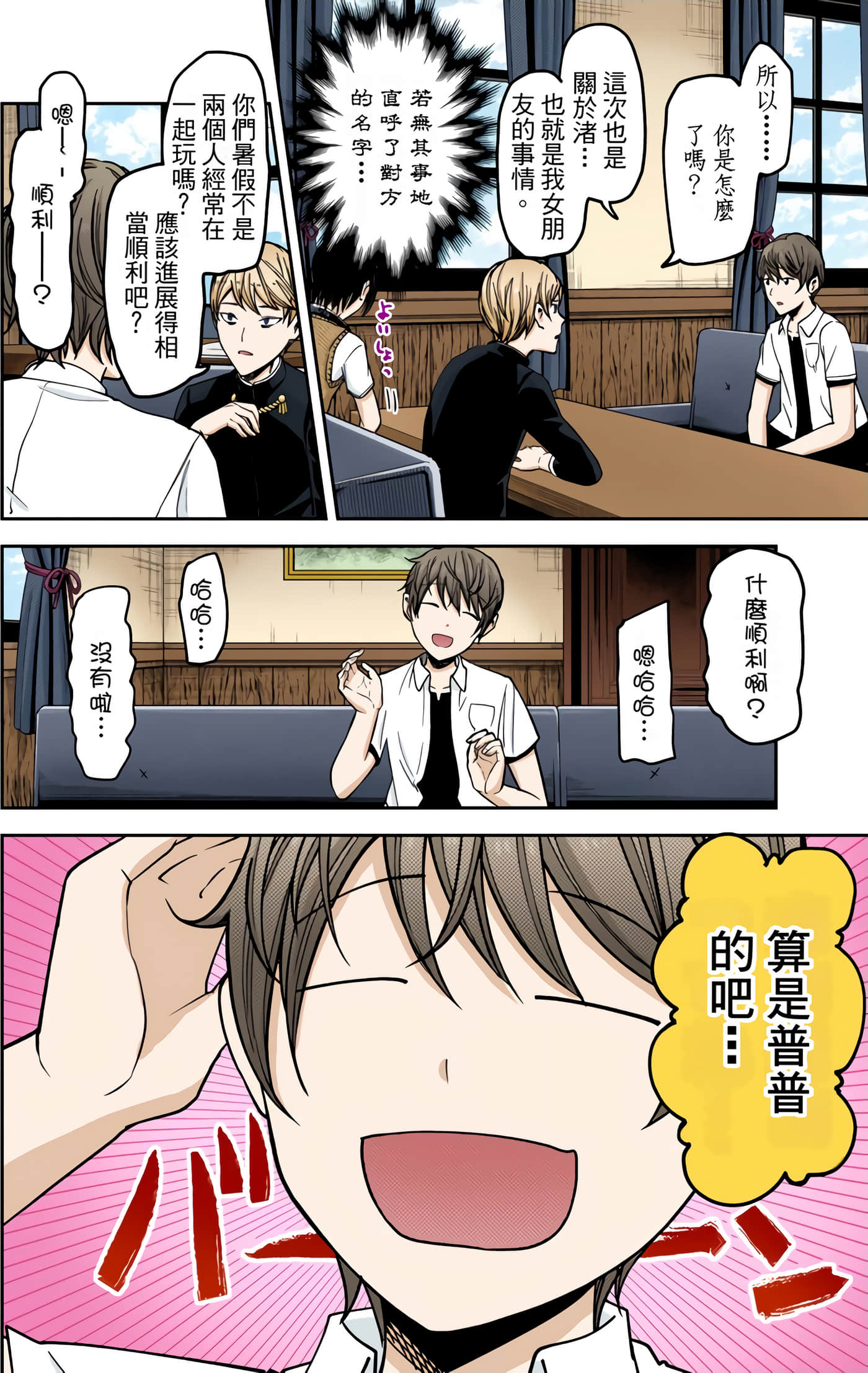 Page 145