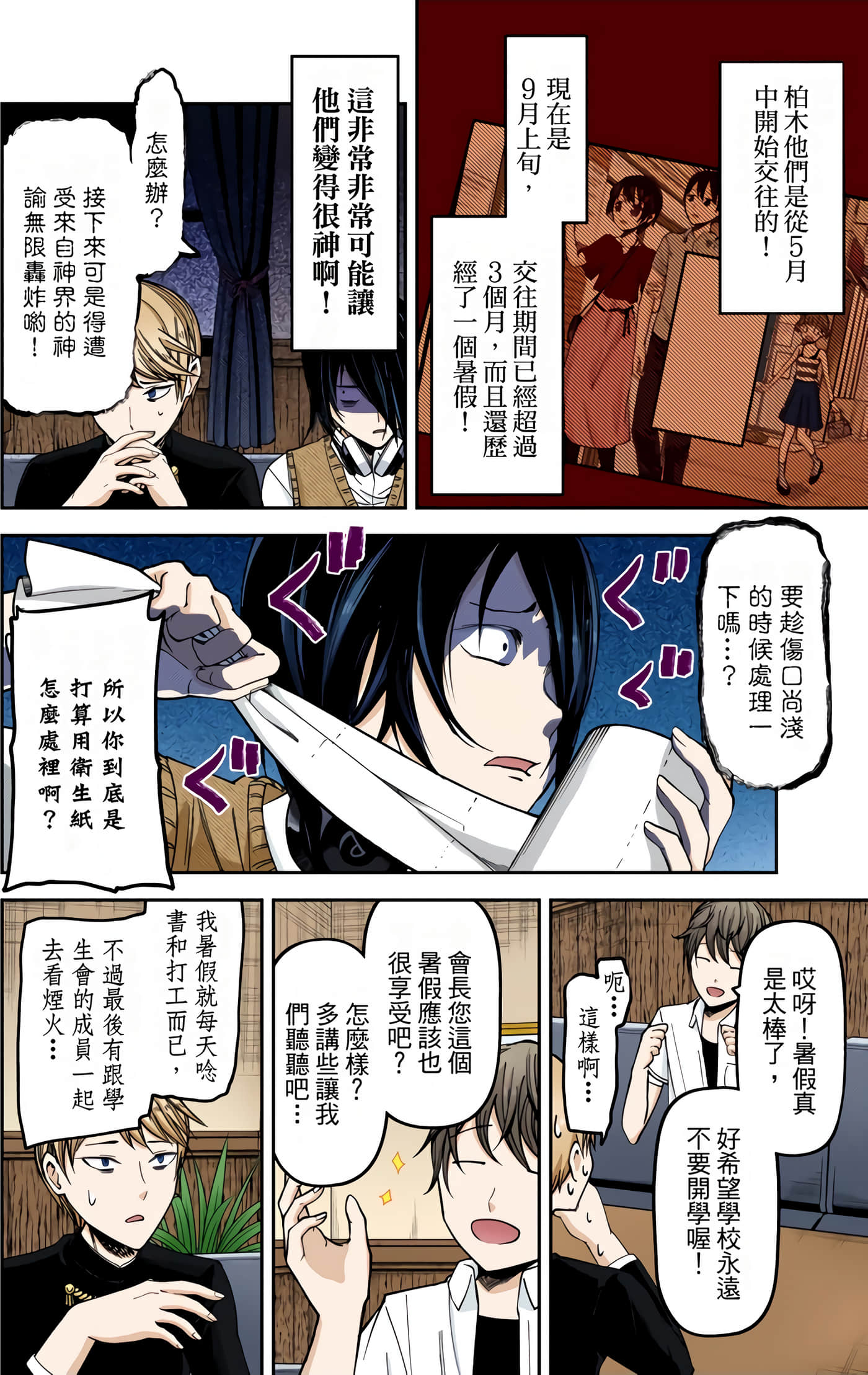Page 149