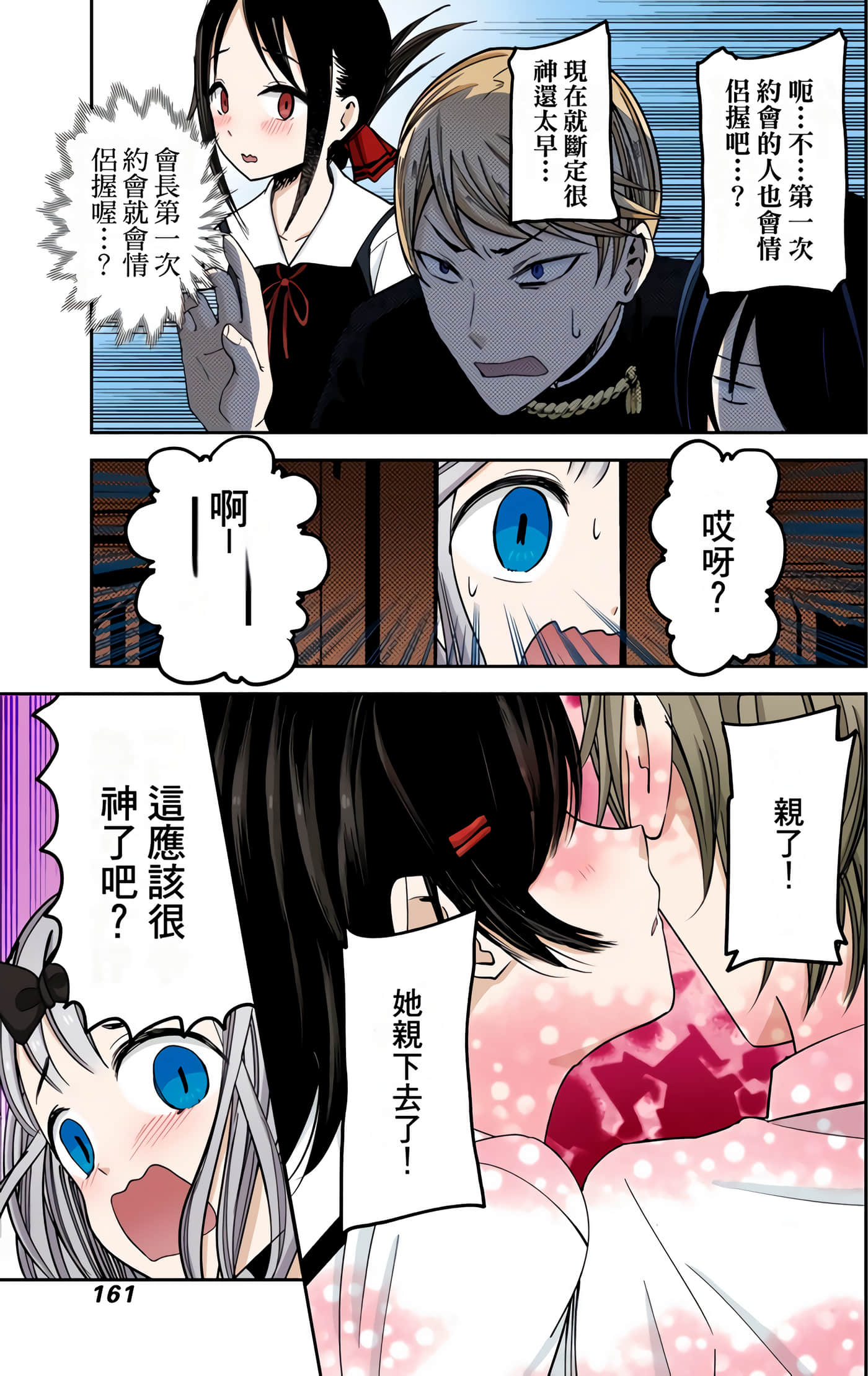 Page 154