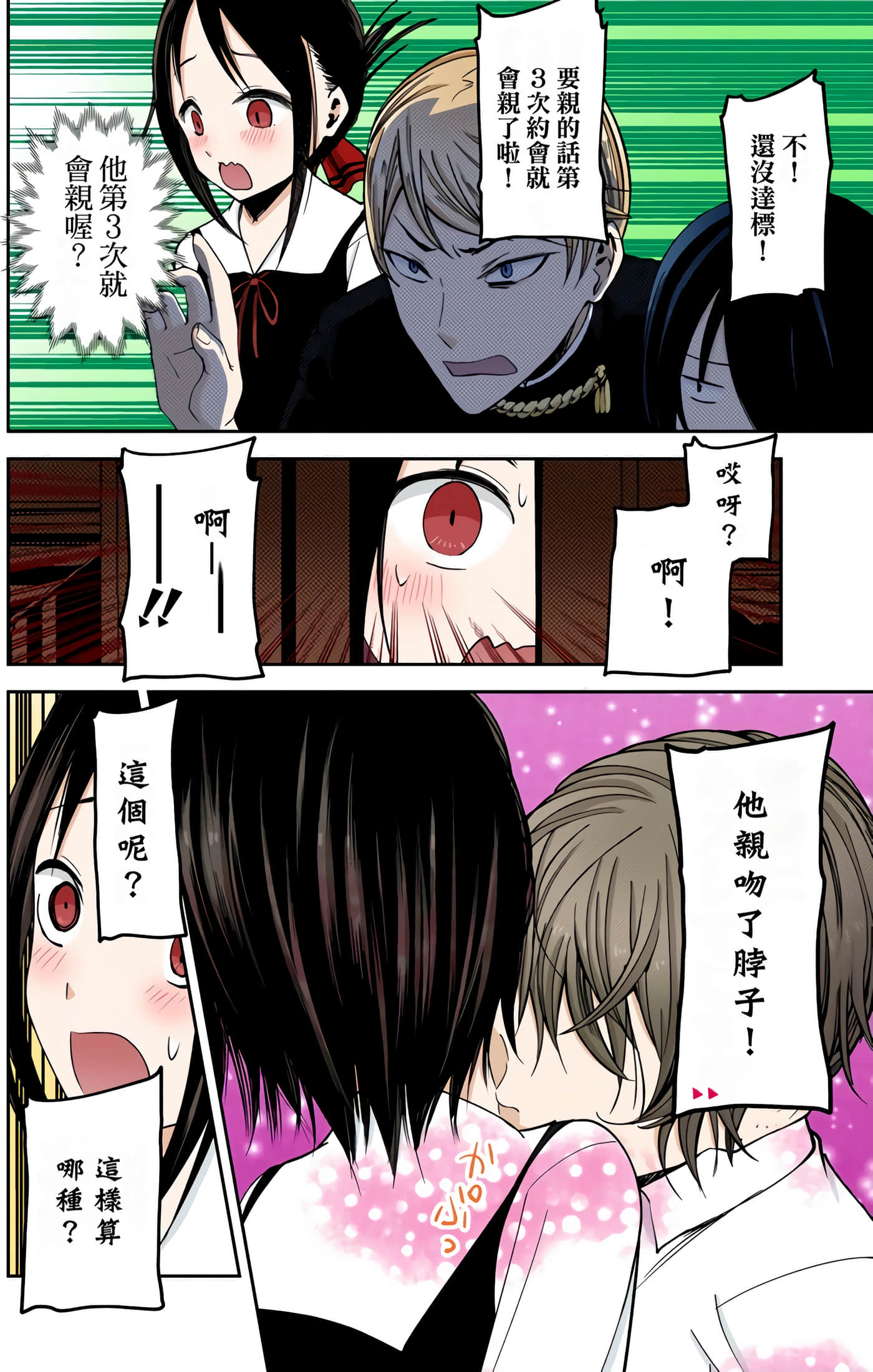 Page 155