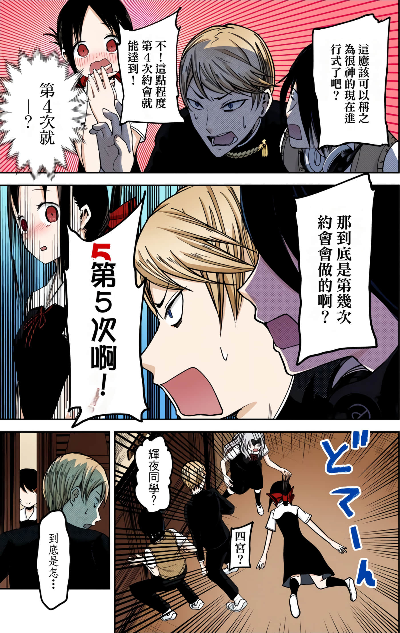 Page 156