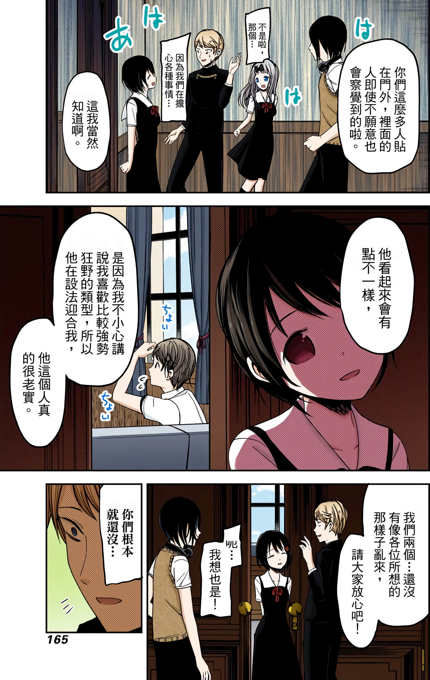 Page 158