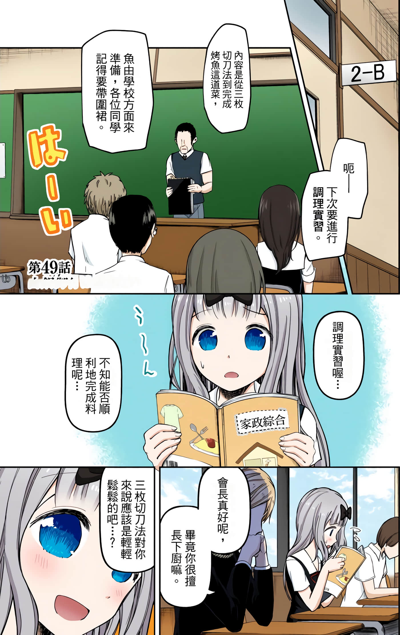 Page 161