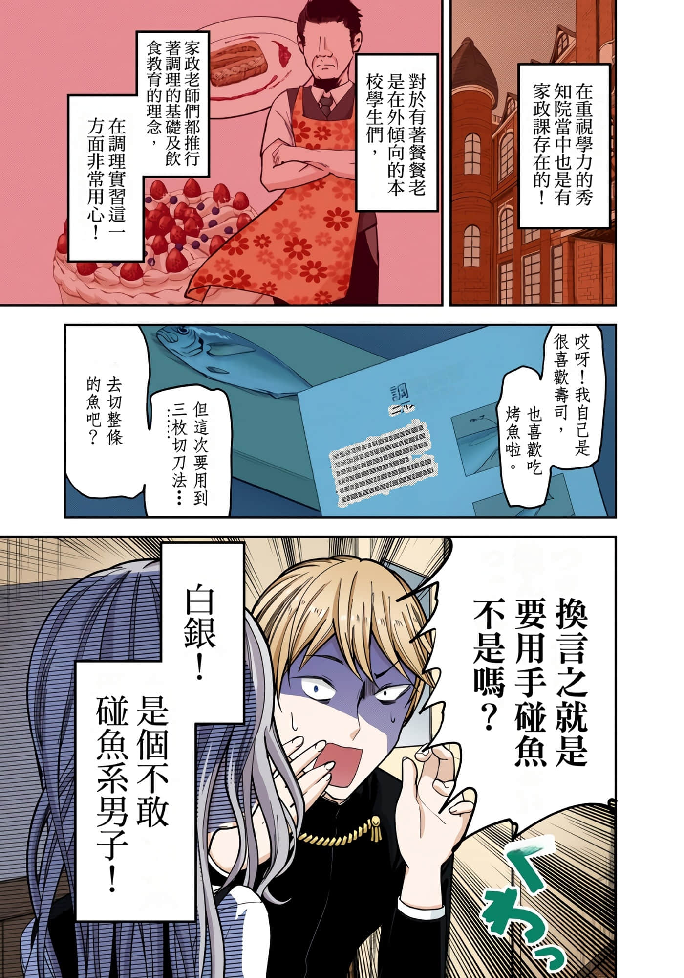 Page 163