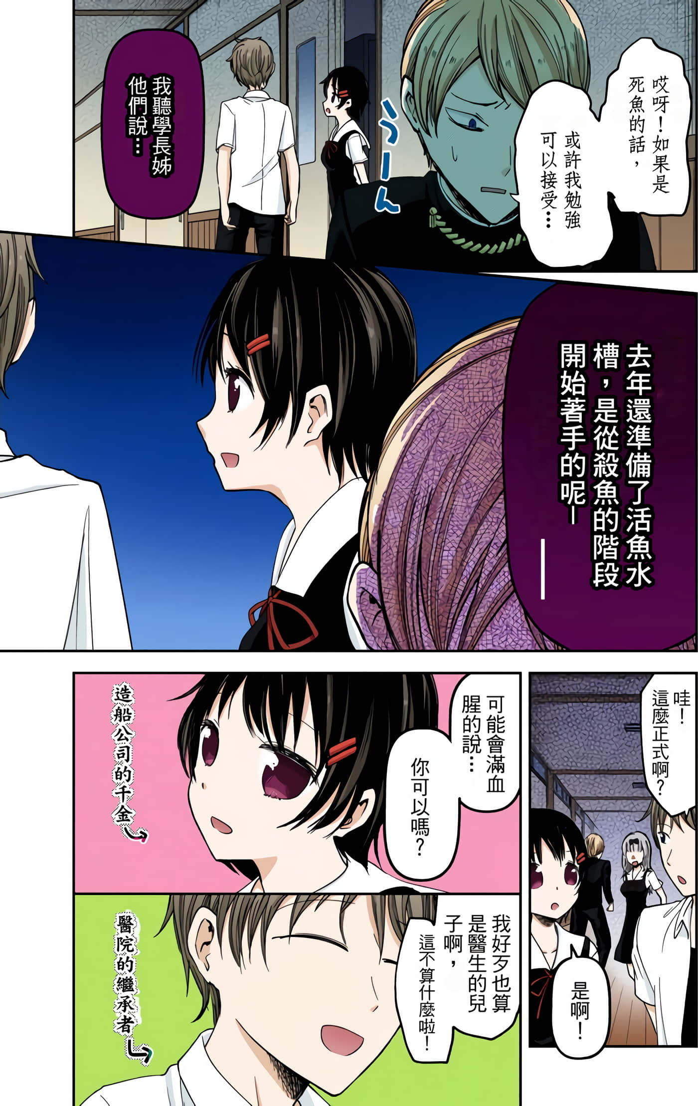 Page 165