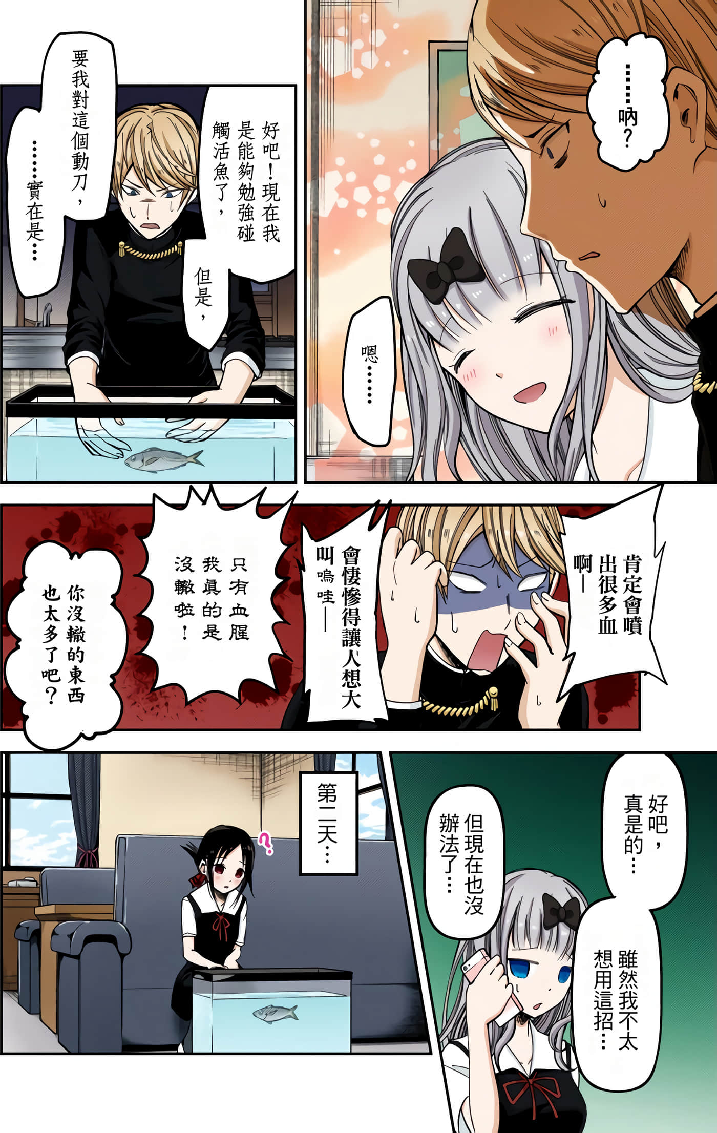 Page 172