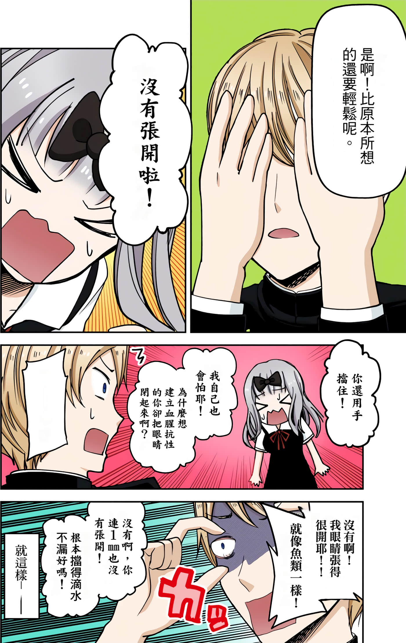 Page 174