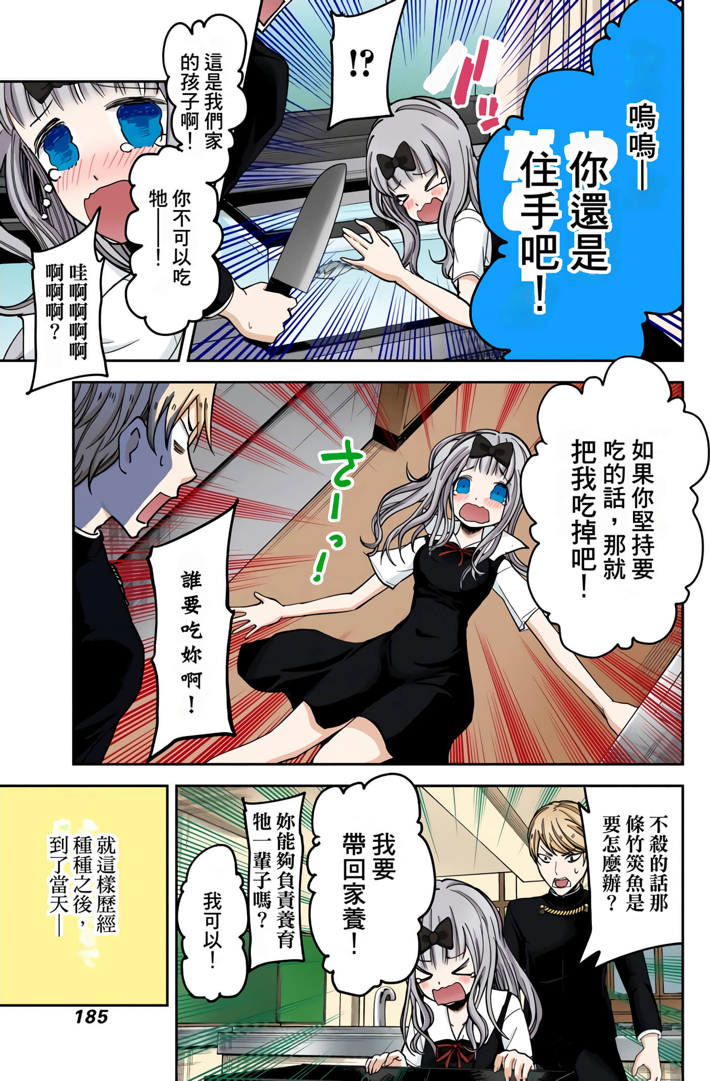 Page 177