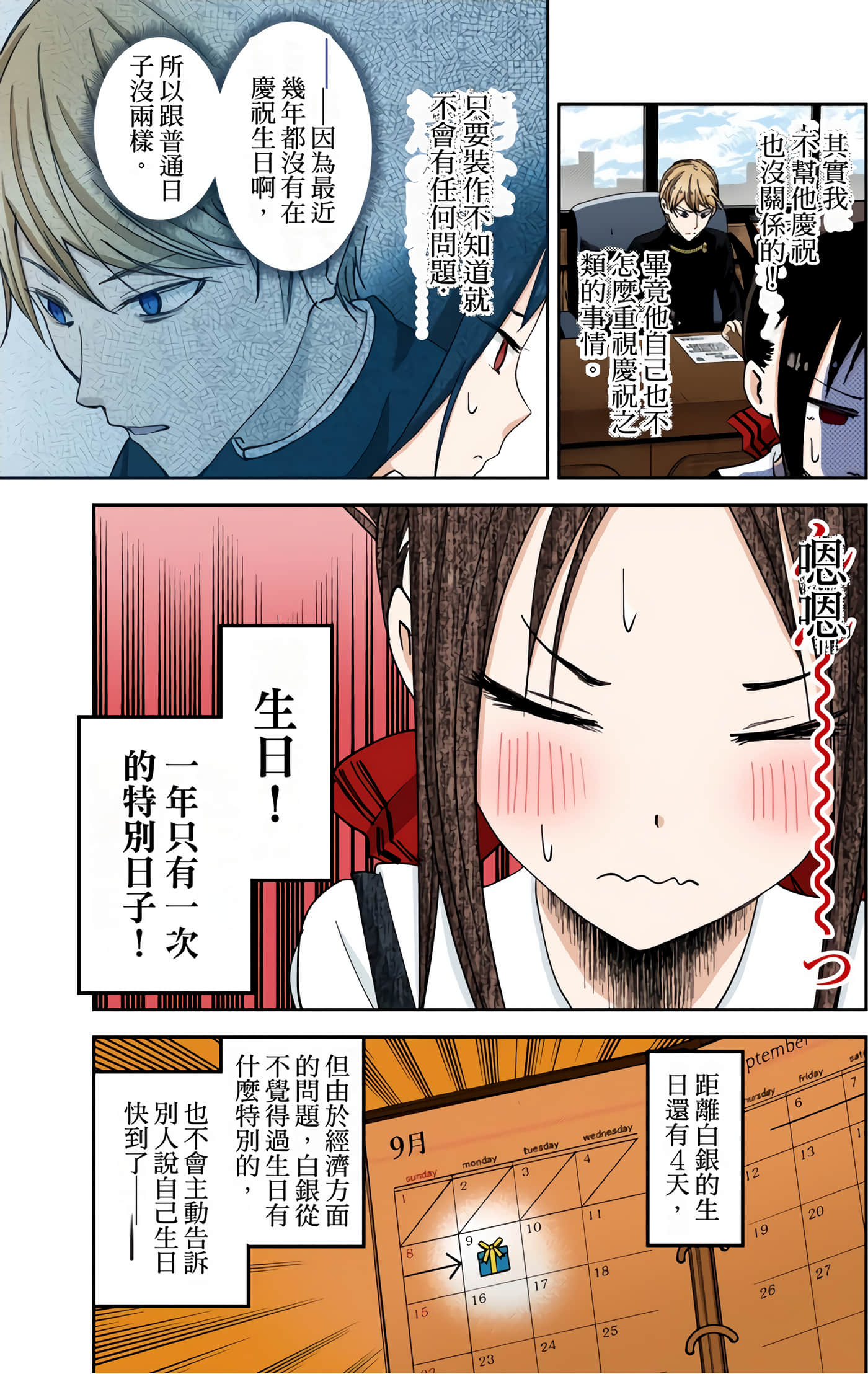Page 182