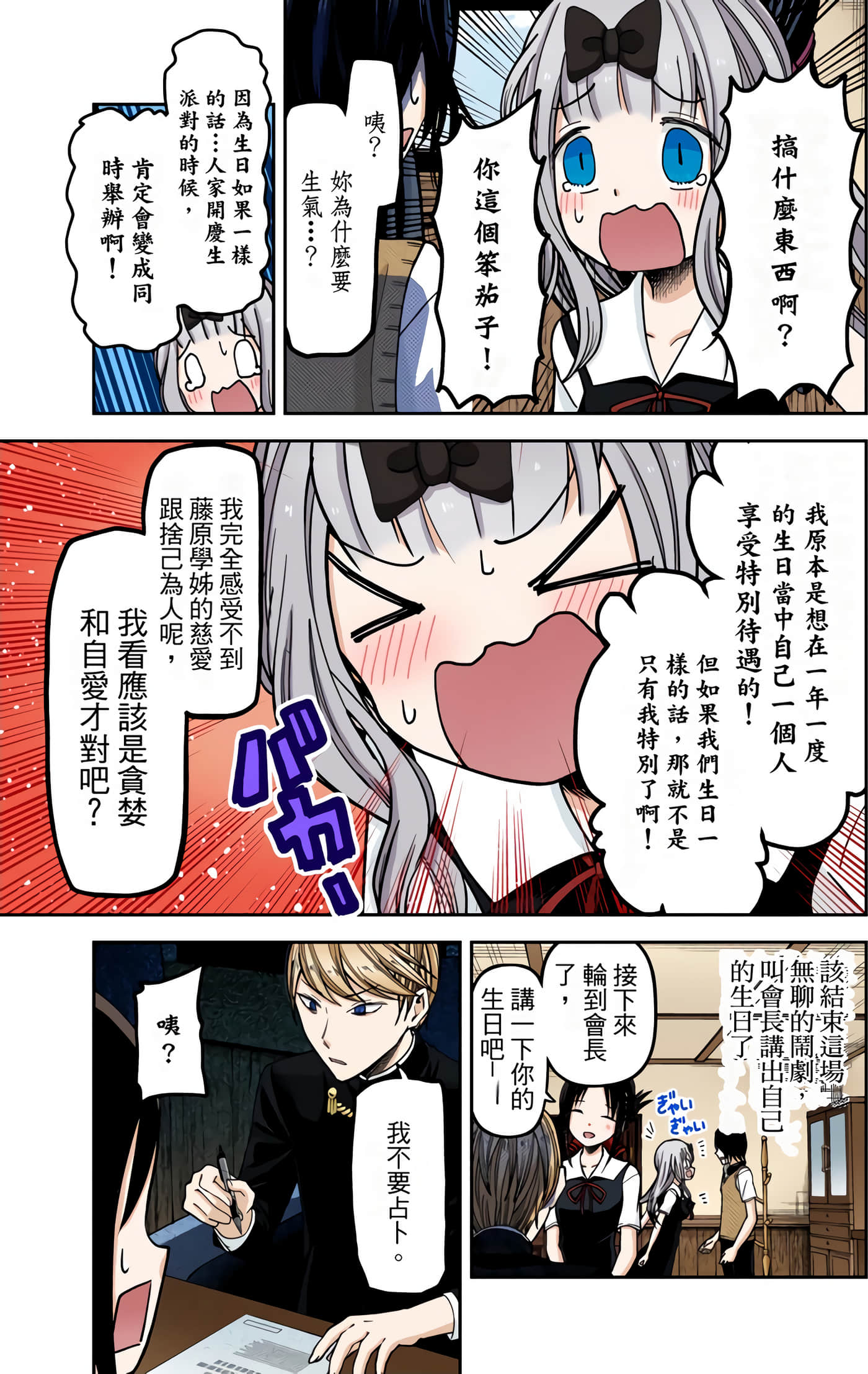 Page 188