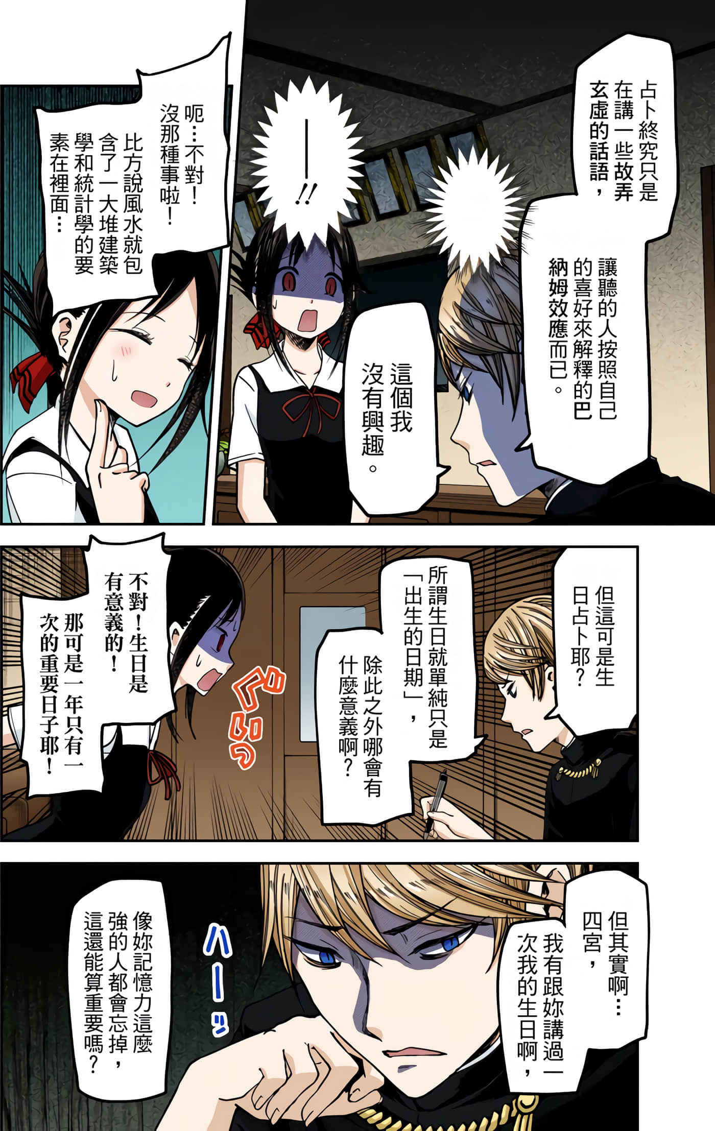 Page 189