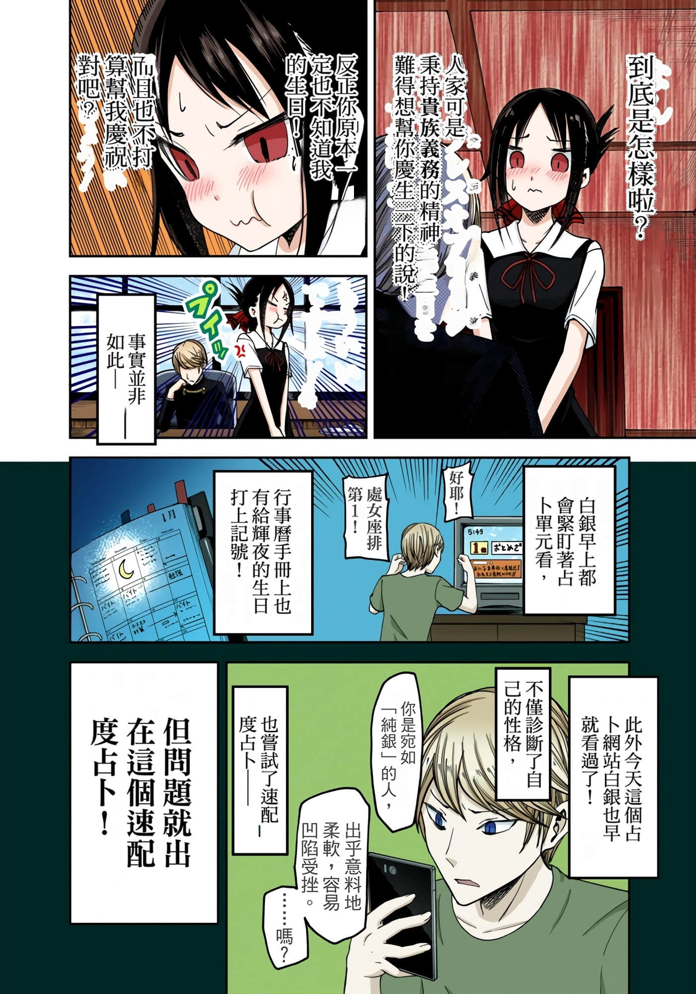 Page 191