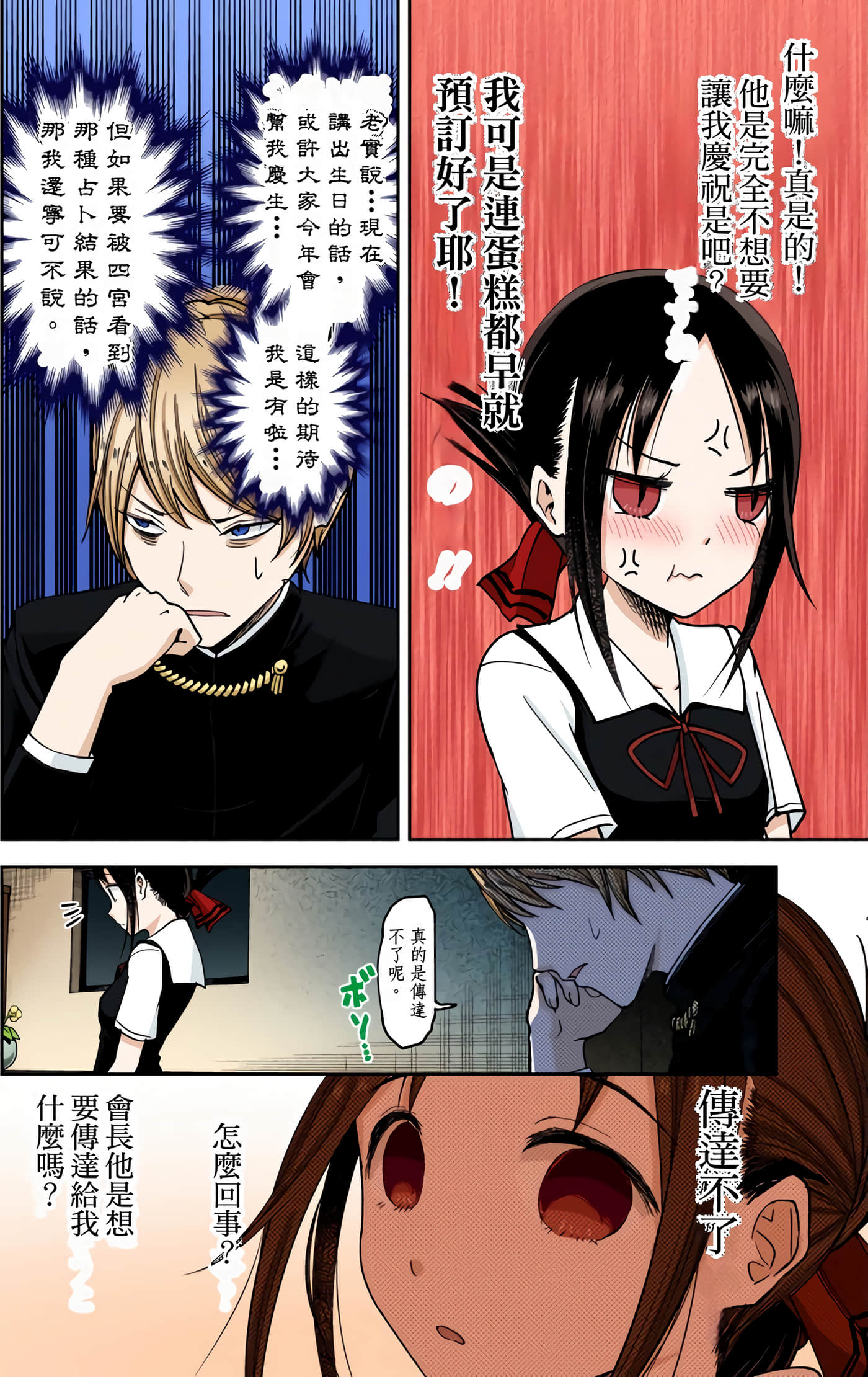 Page 193