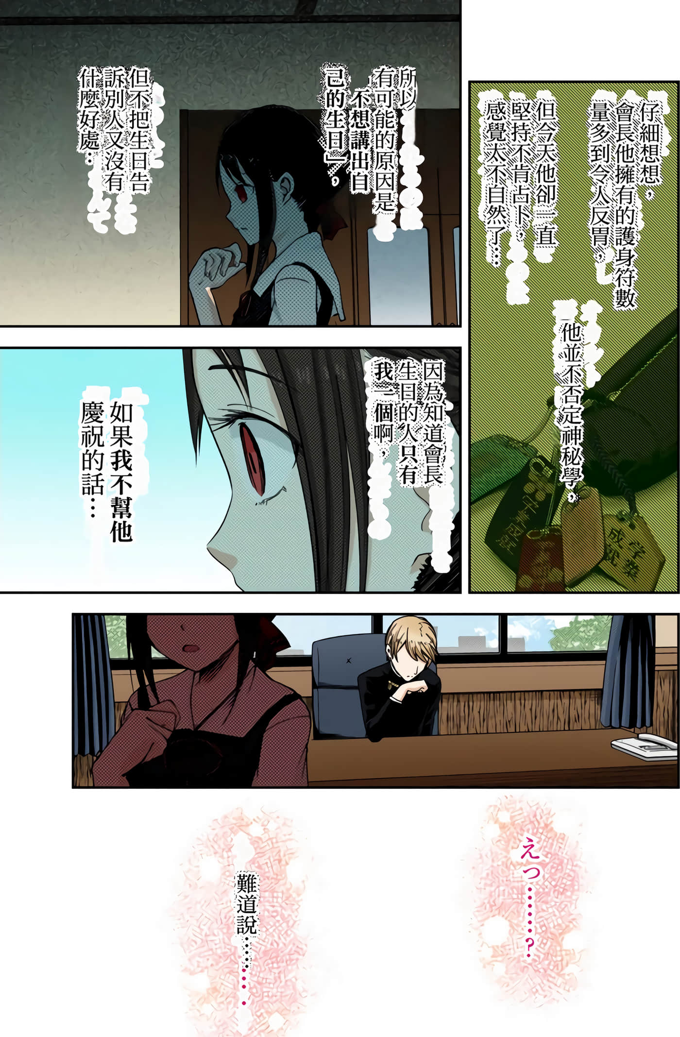 Page 194