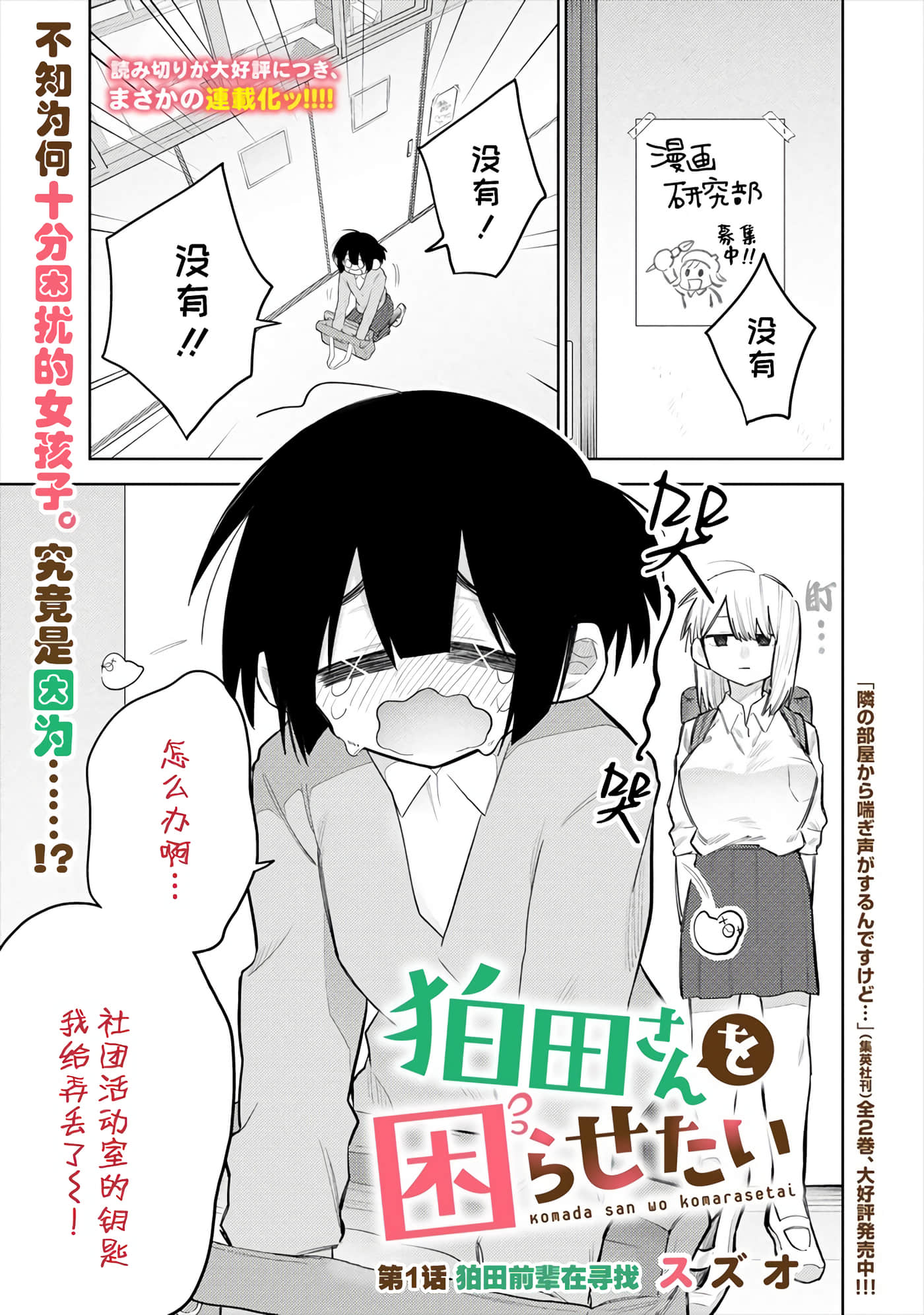 Page 1