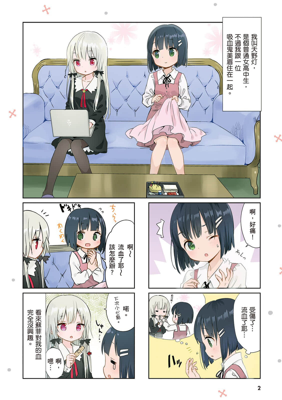Page 3