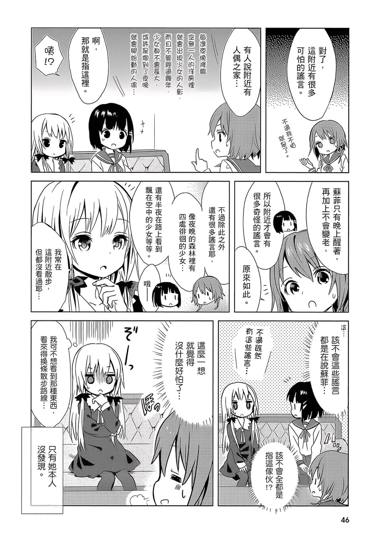Page 47