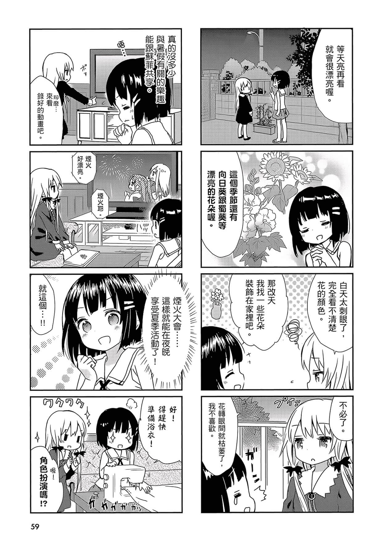 Page 60