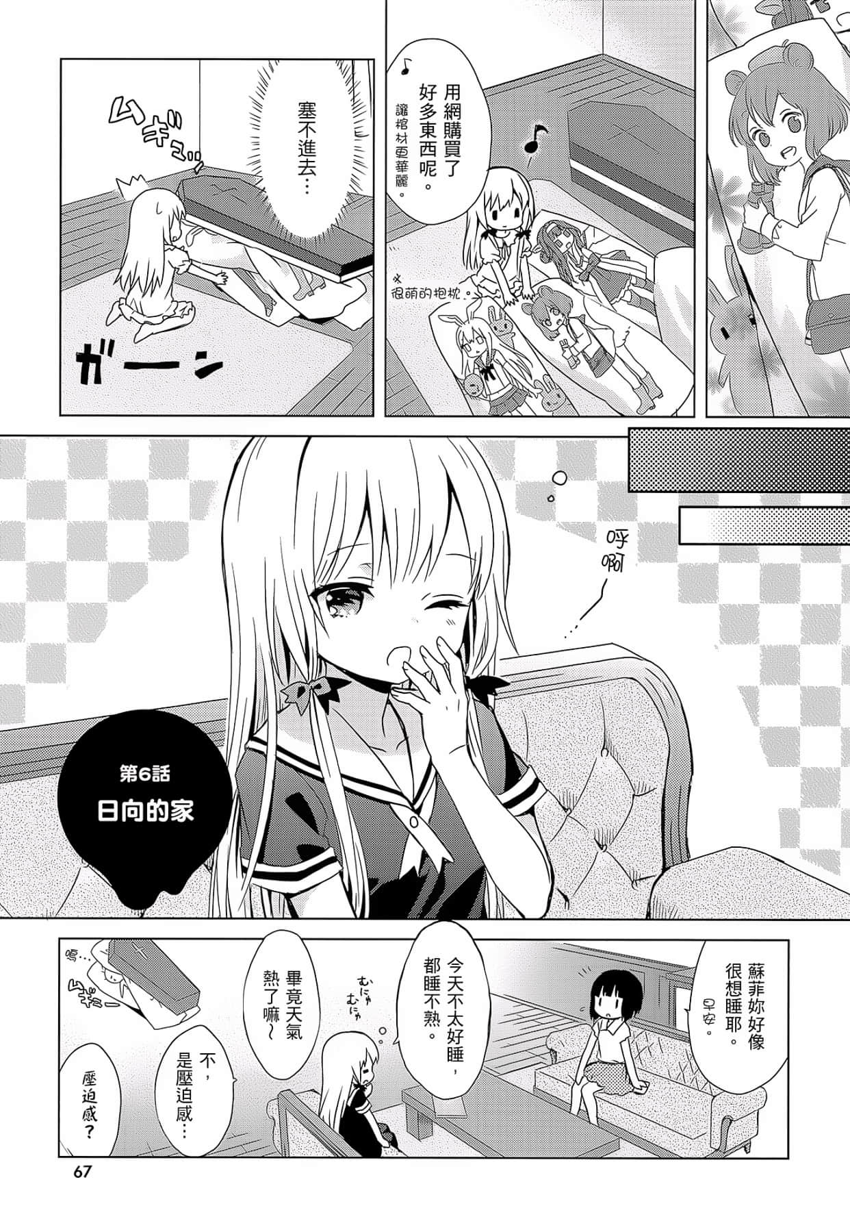 Page 68
