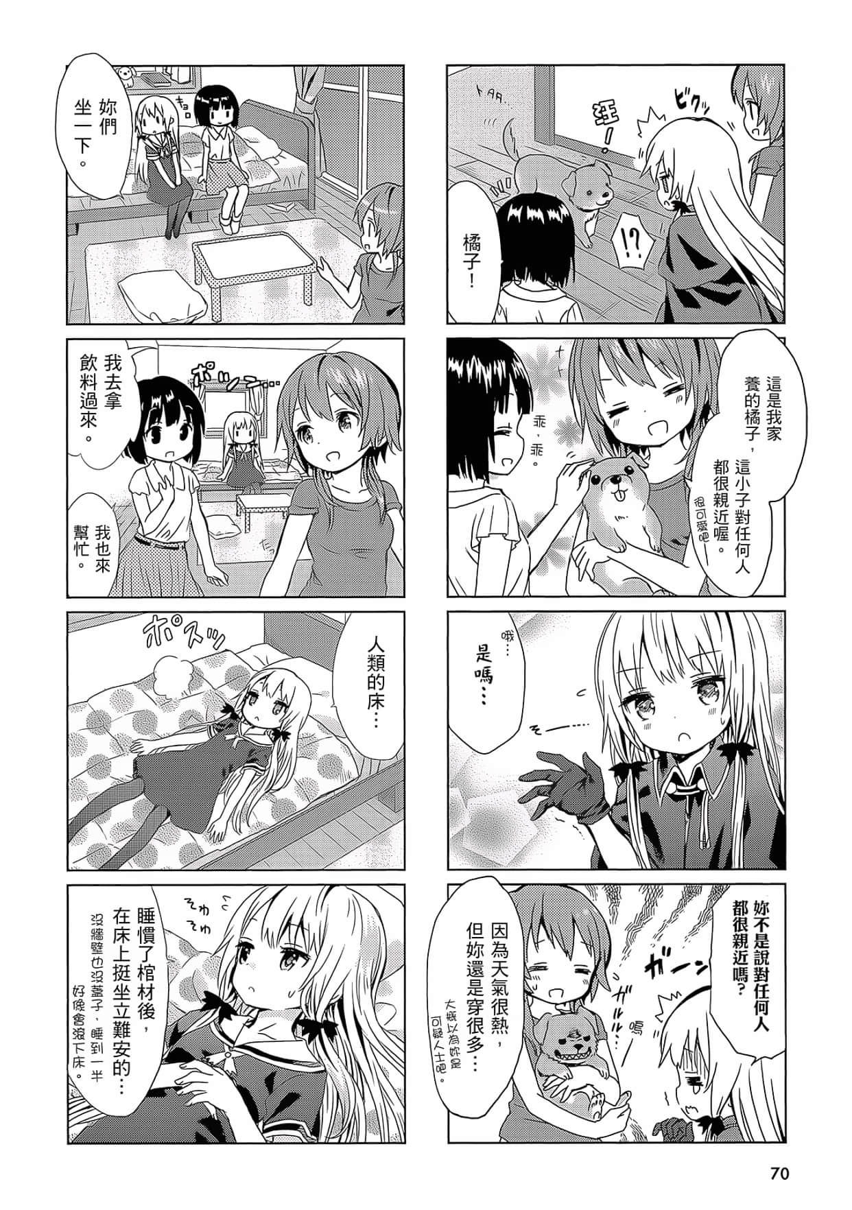 Page 71