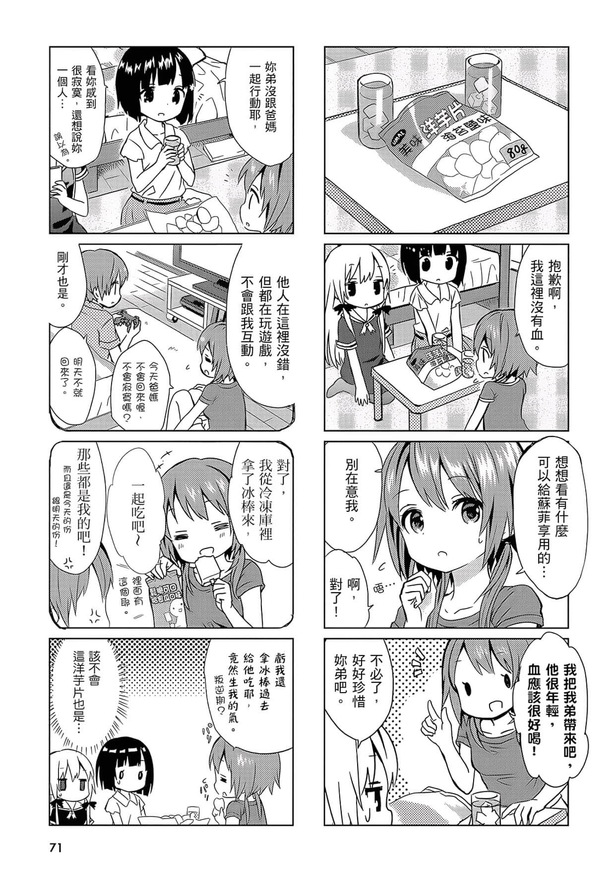 Page 72