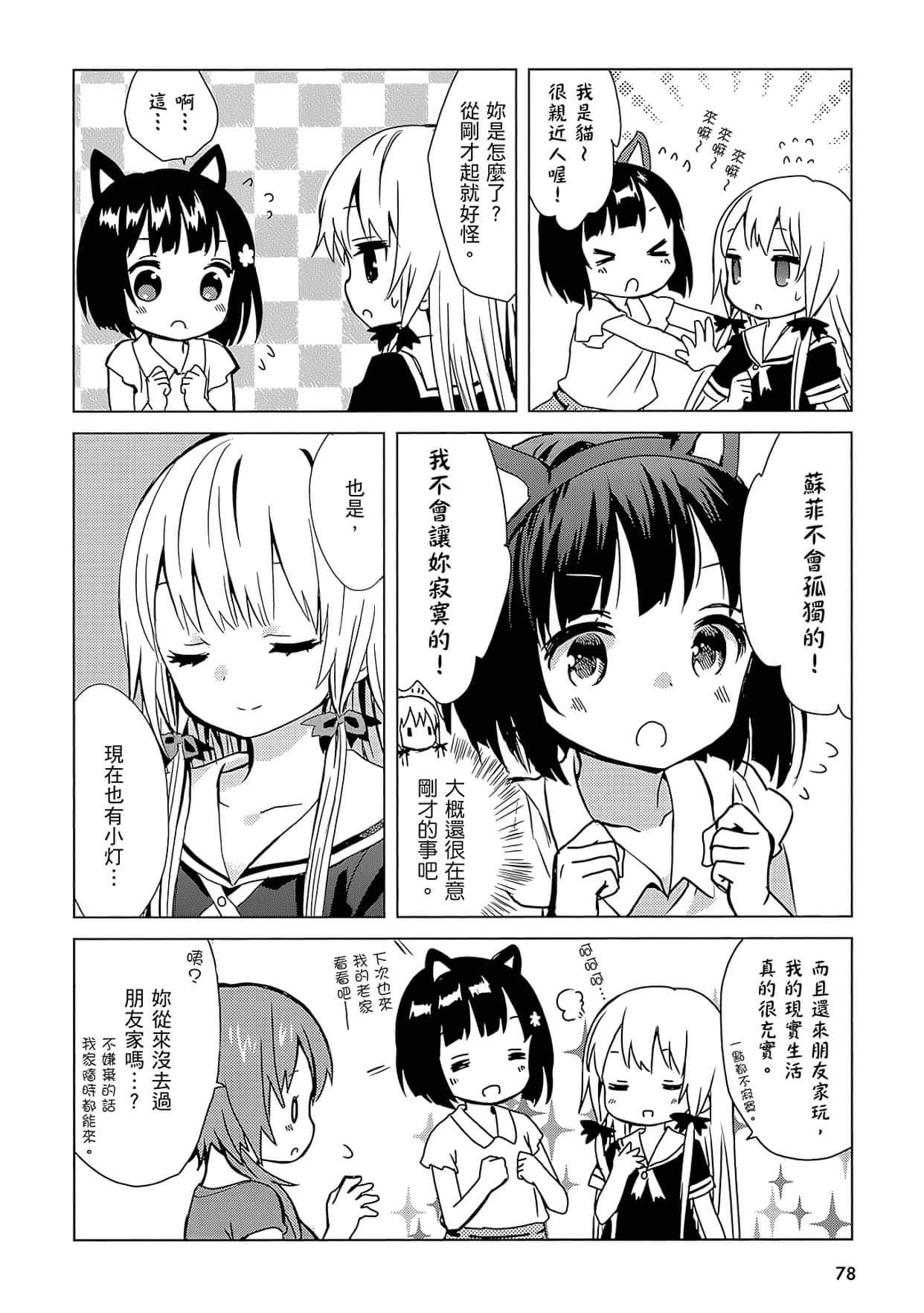 Page 79