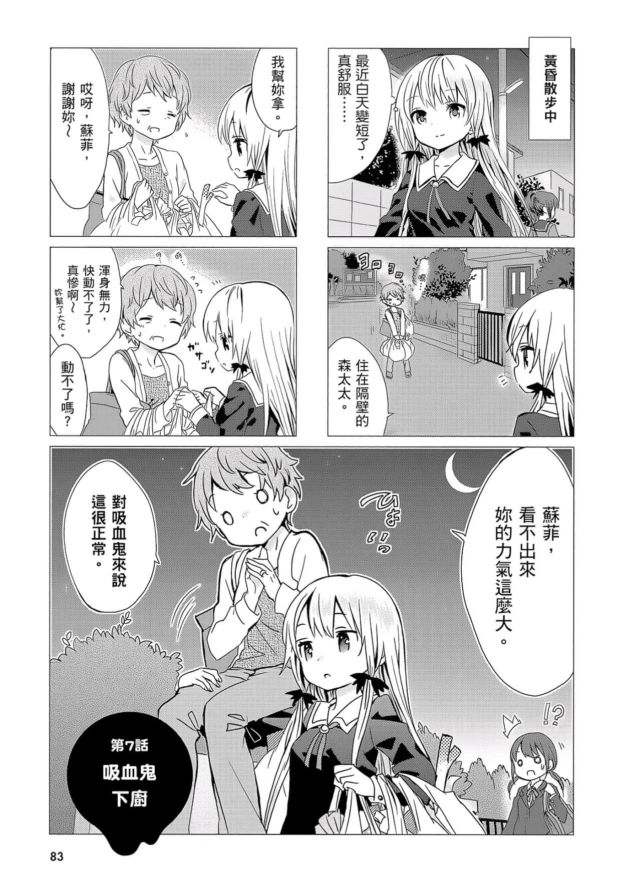 Page 84