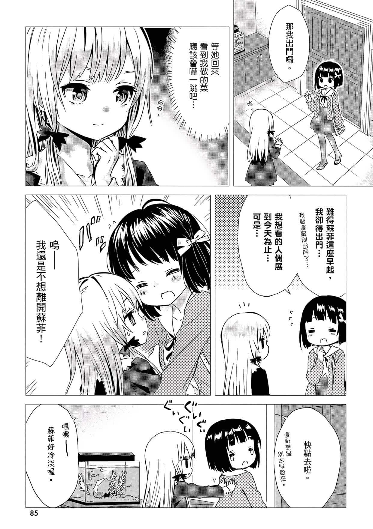 Page 86