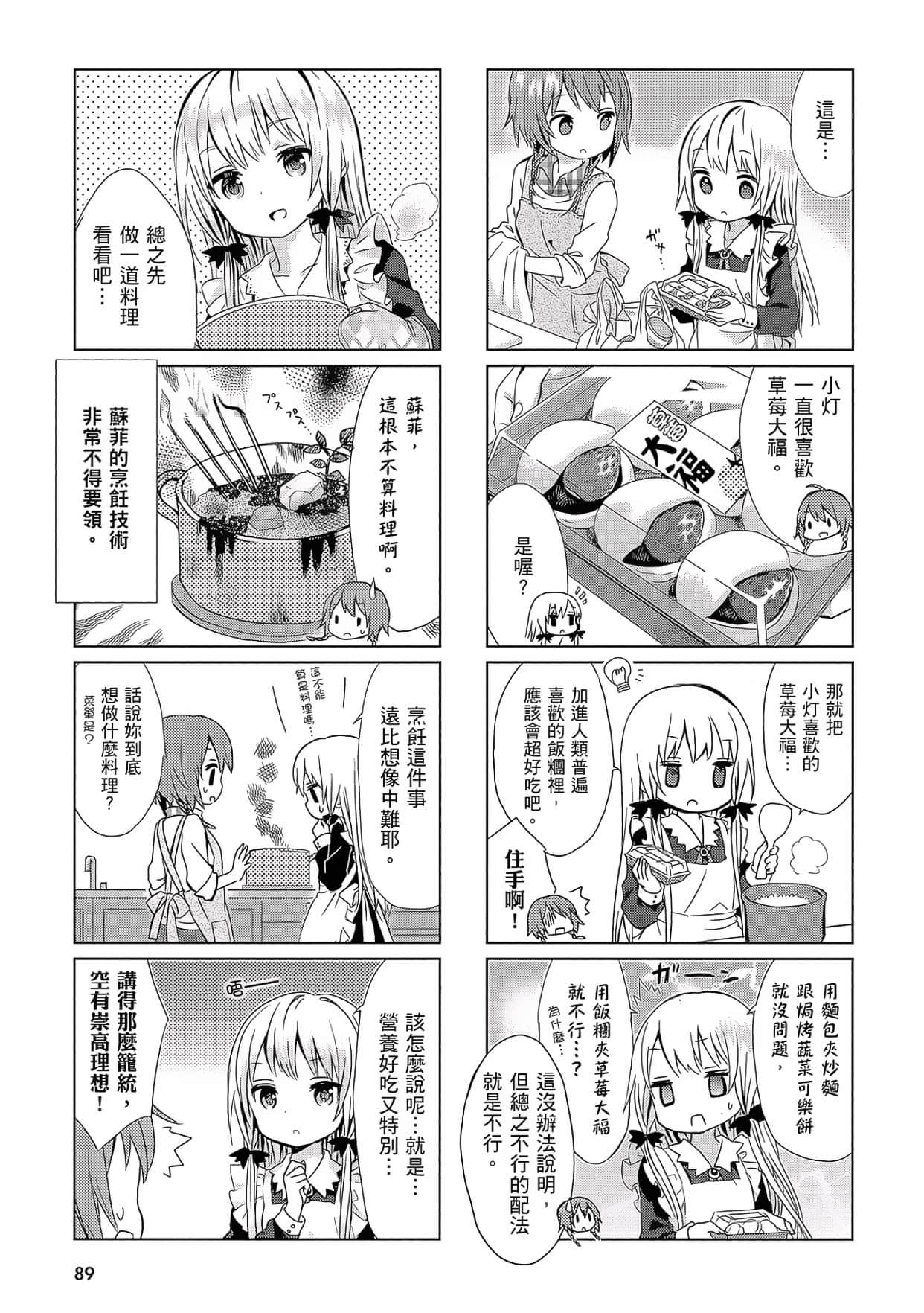 Page 90