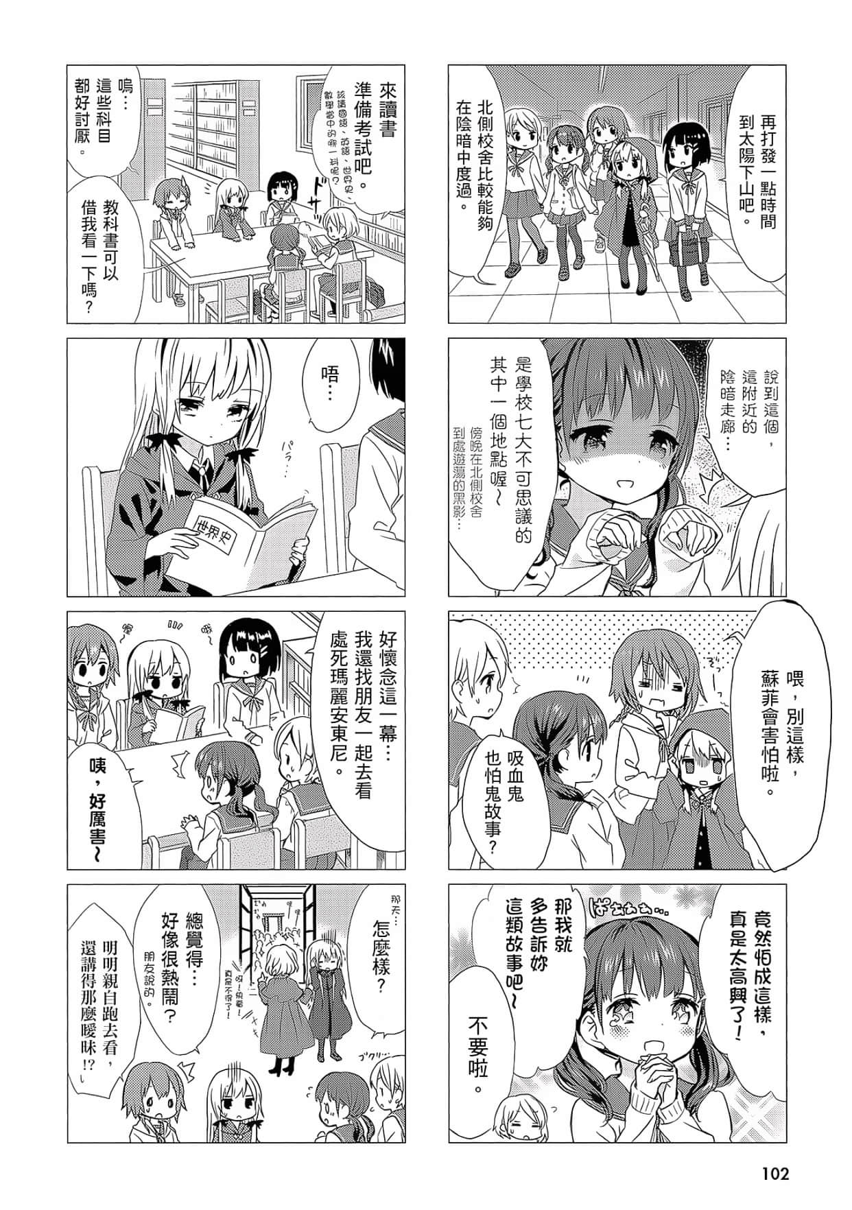 Page 103