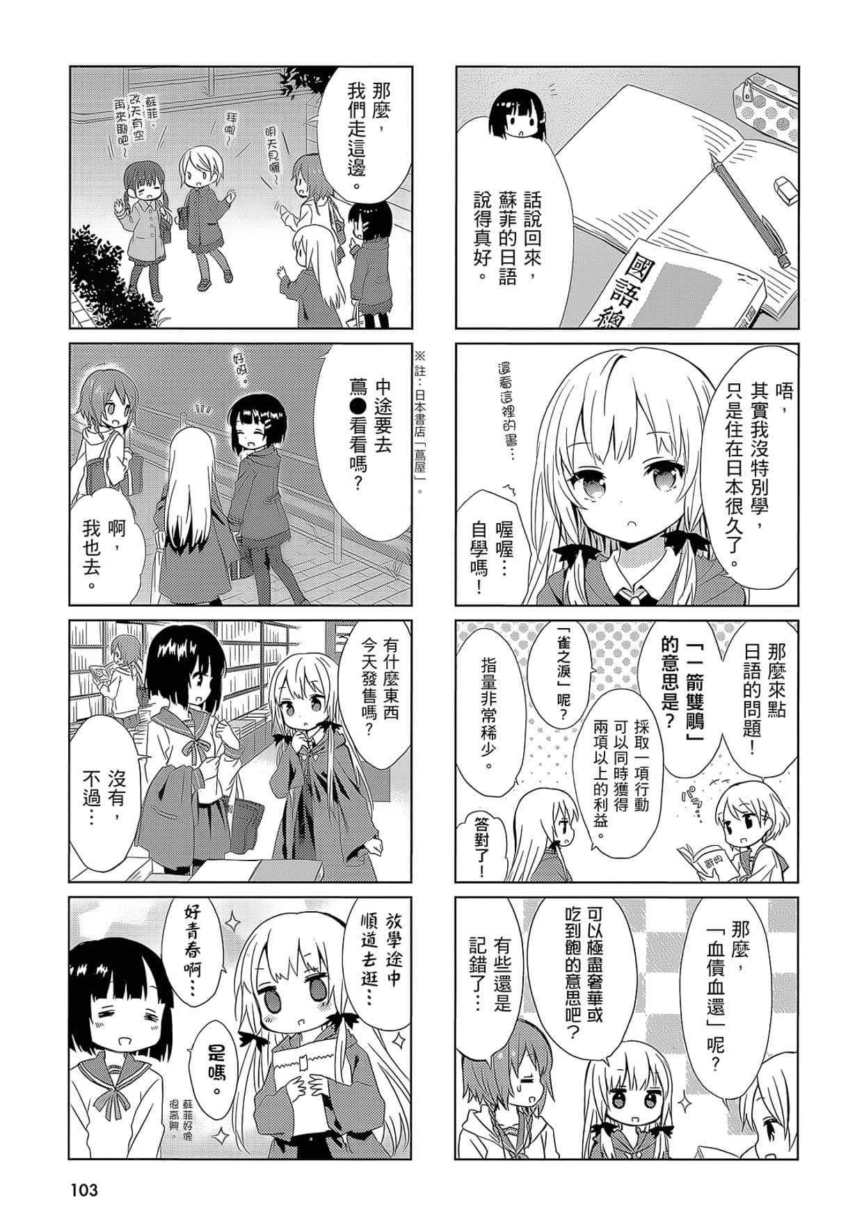 Page 104