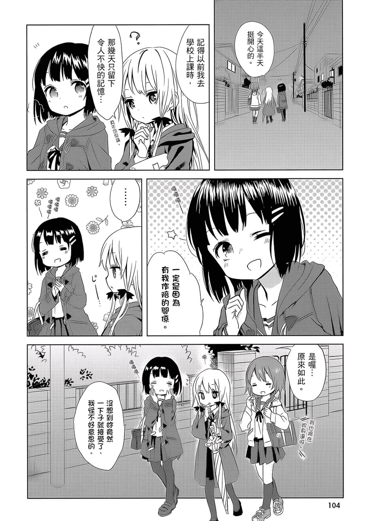 Page 105
