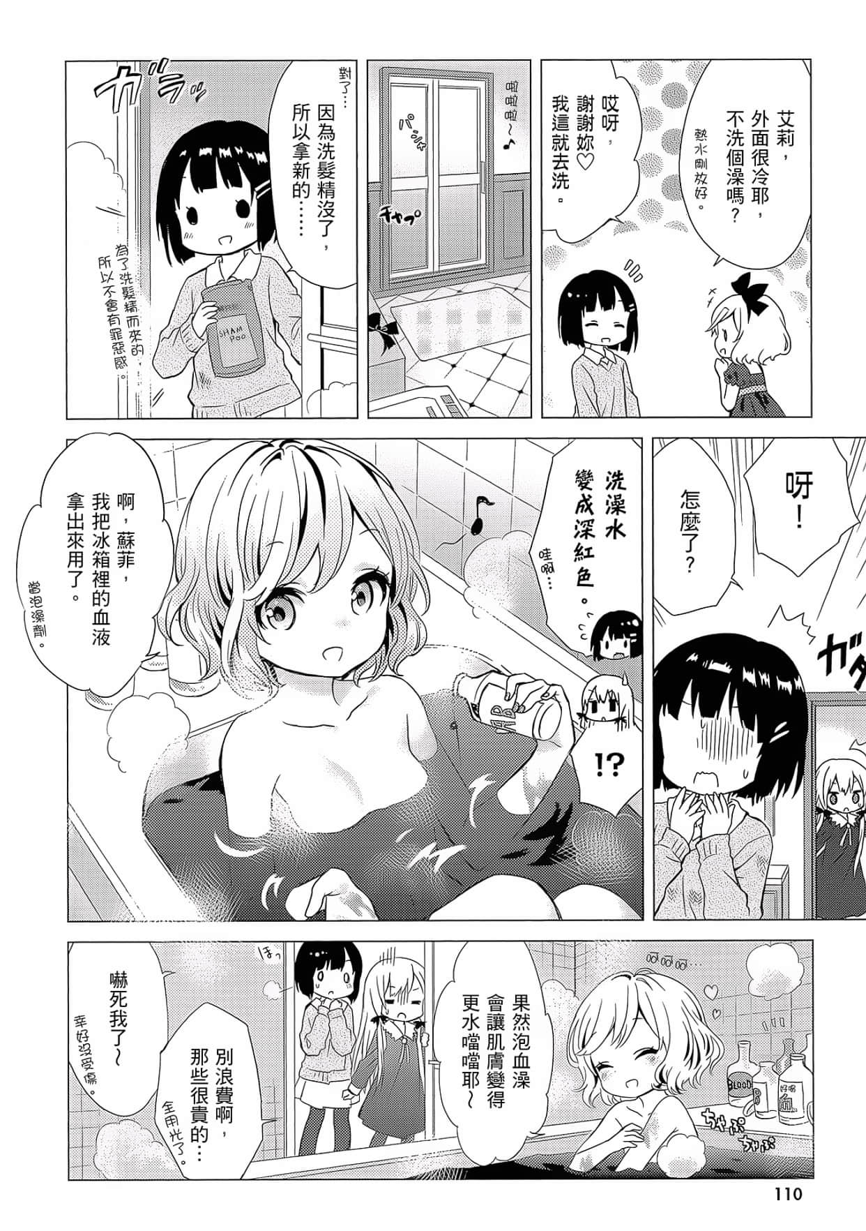 Page 111
