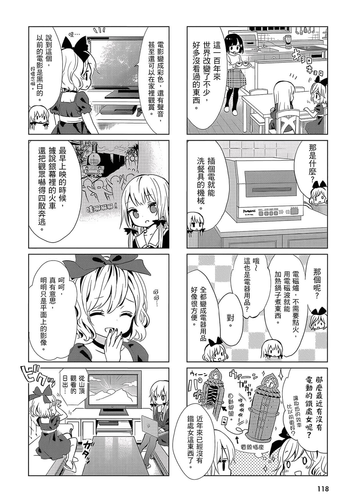 Page 119