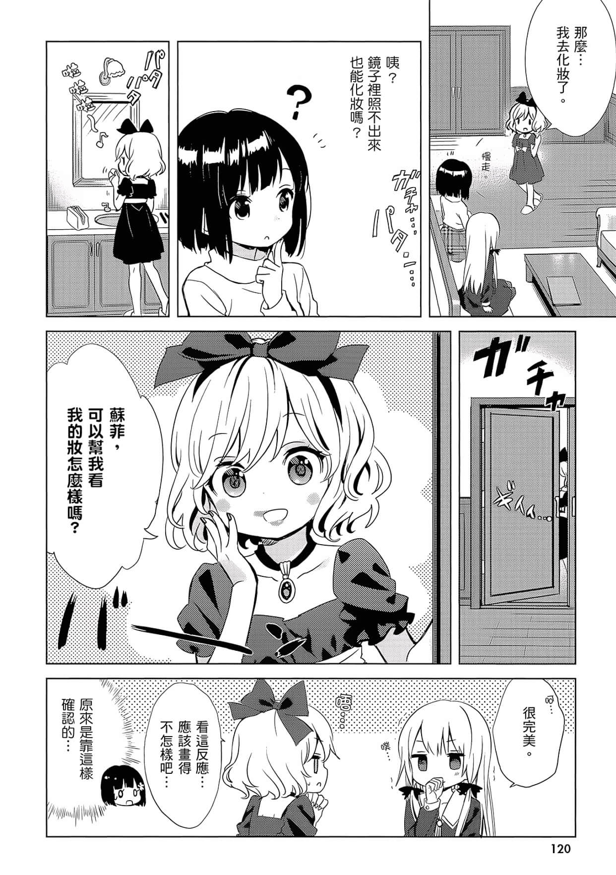 Page 121