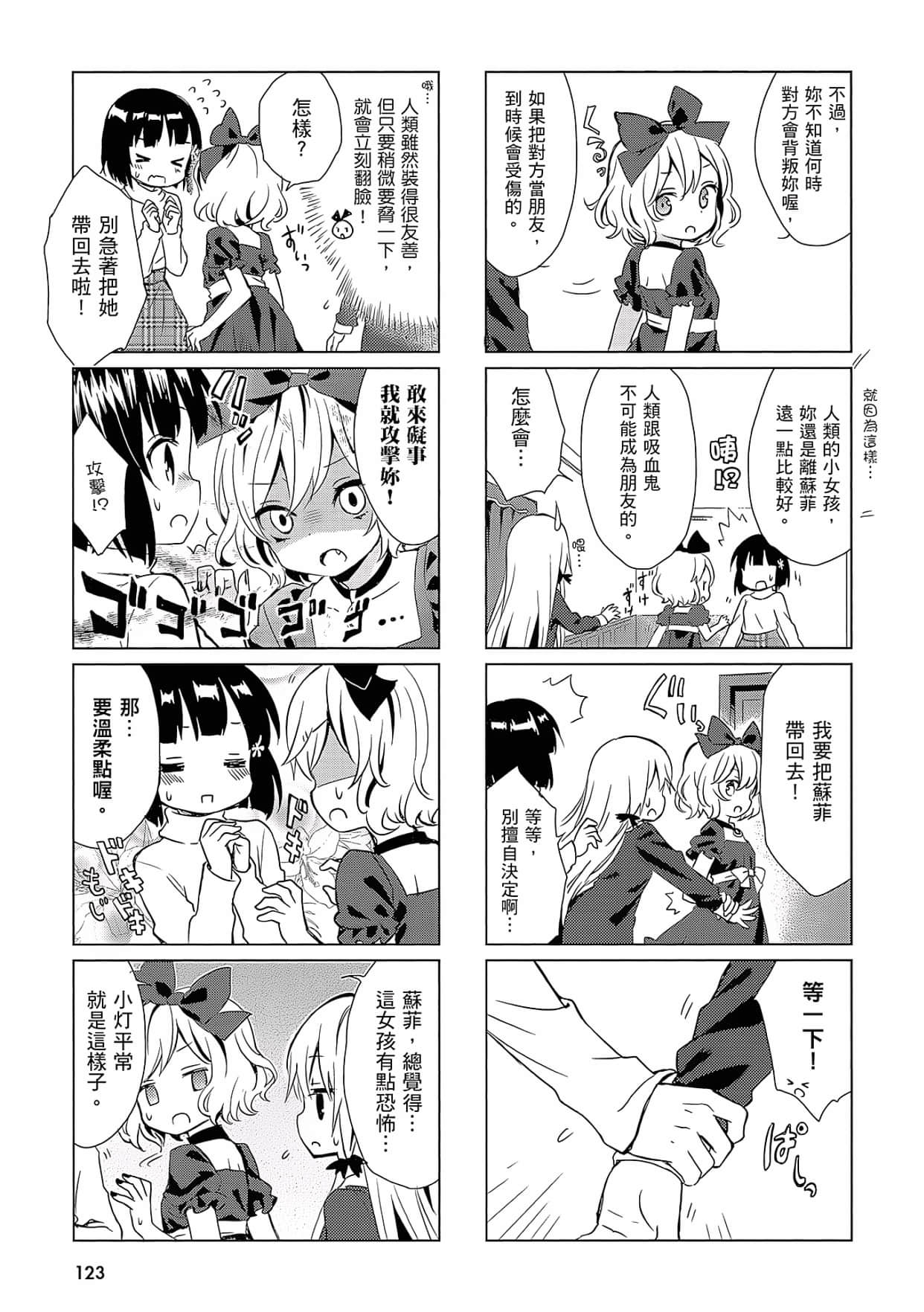 Page 124