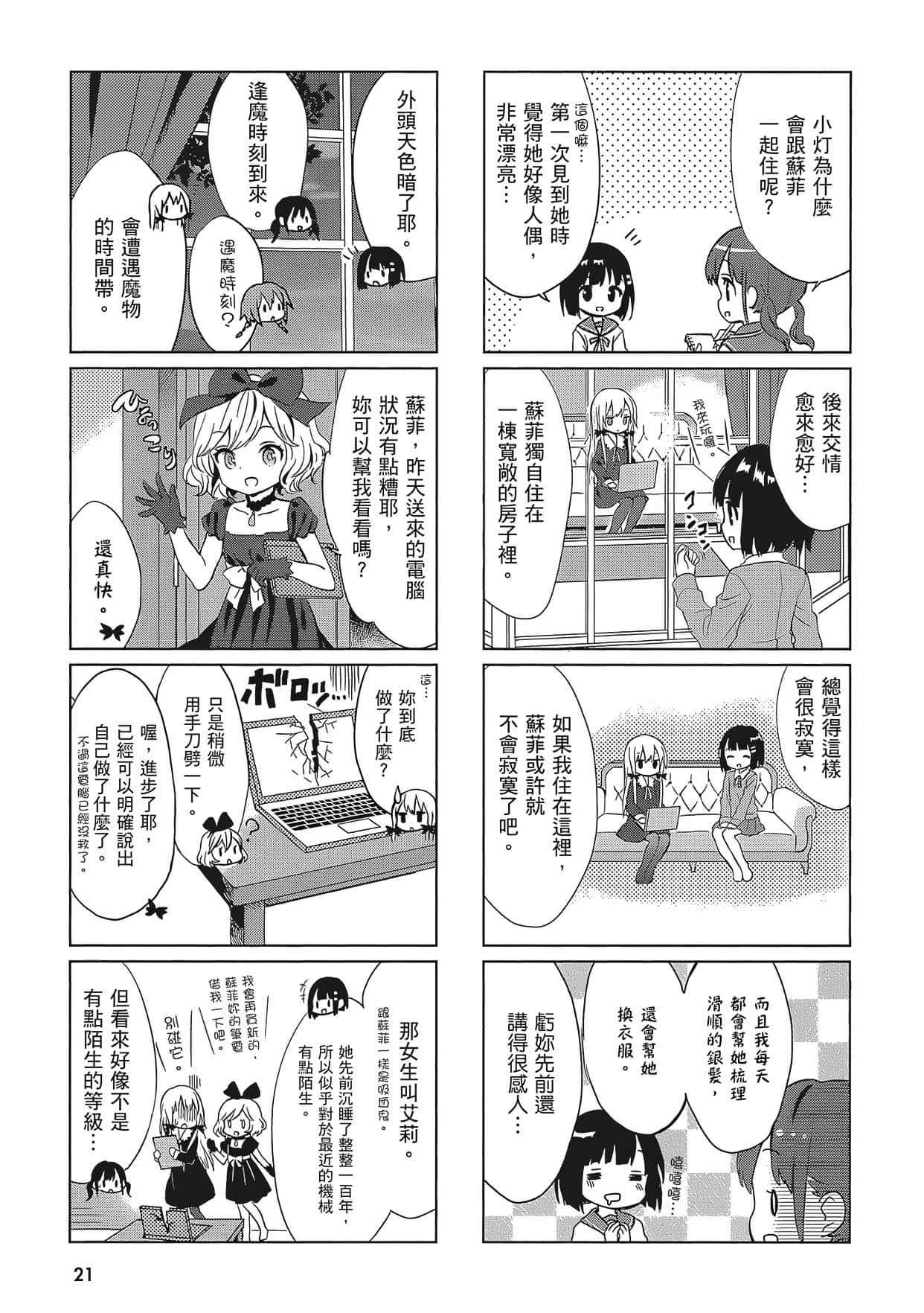 Page 22