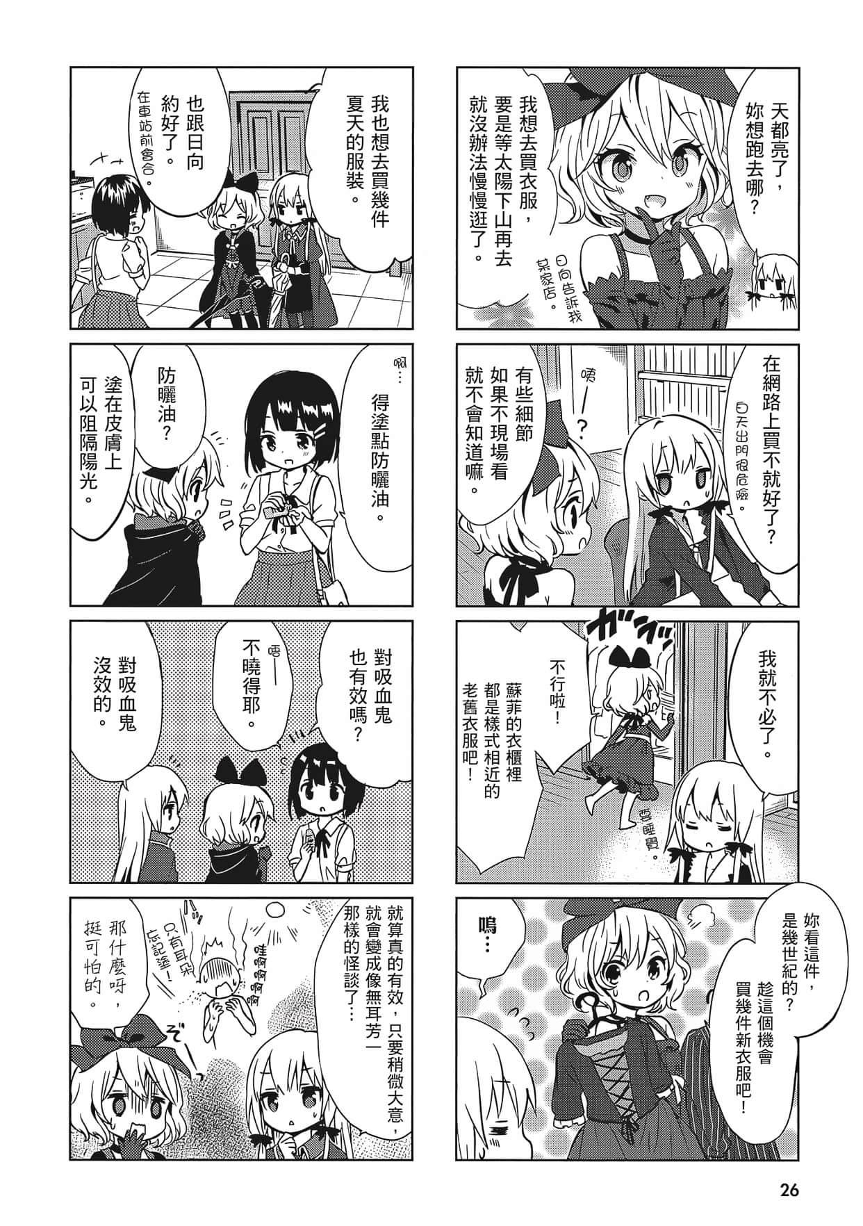 Page 27