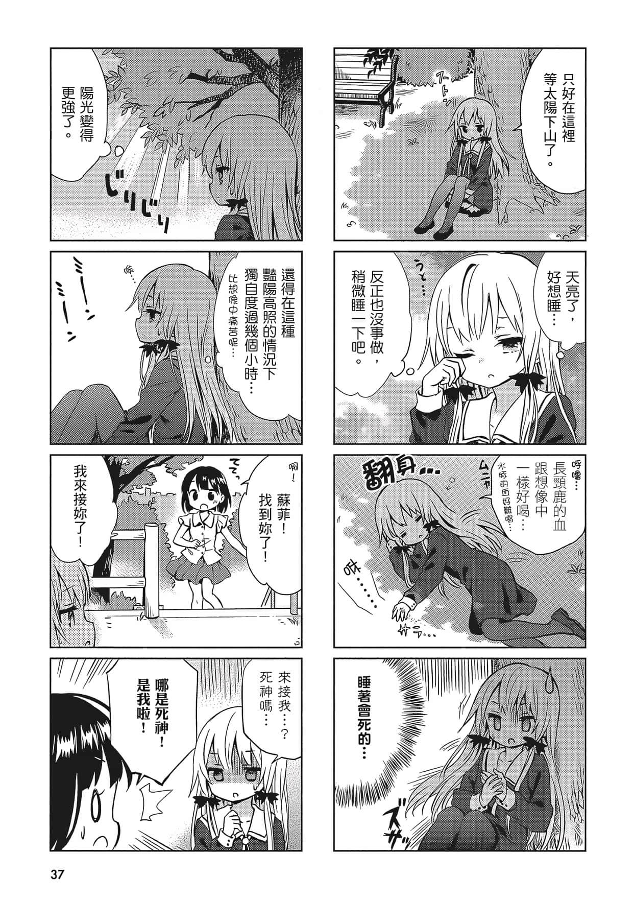Page 38