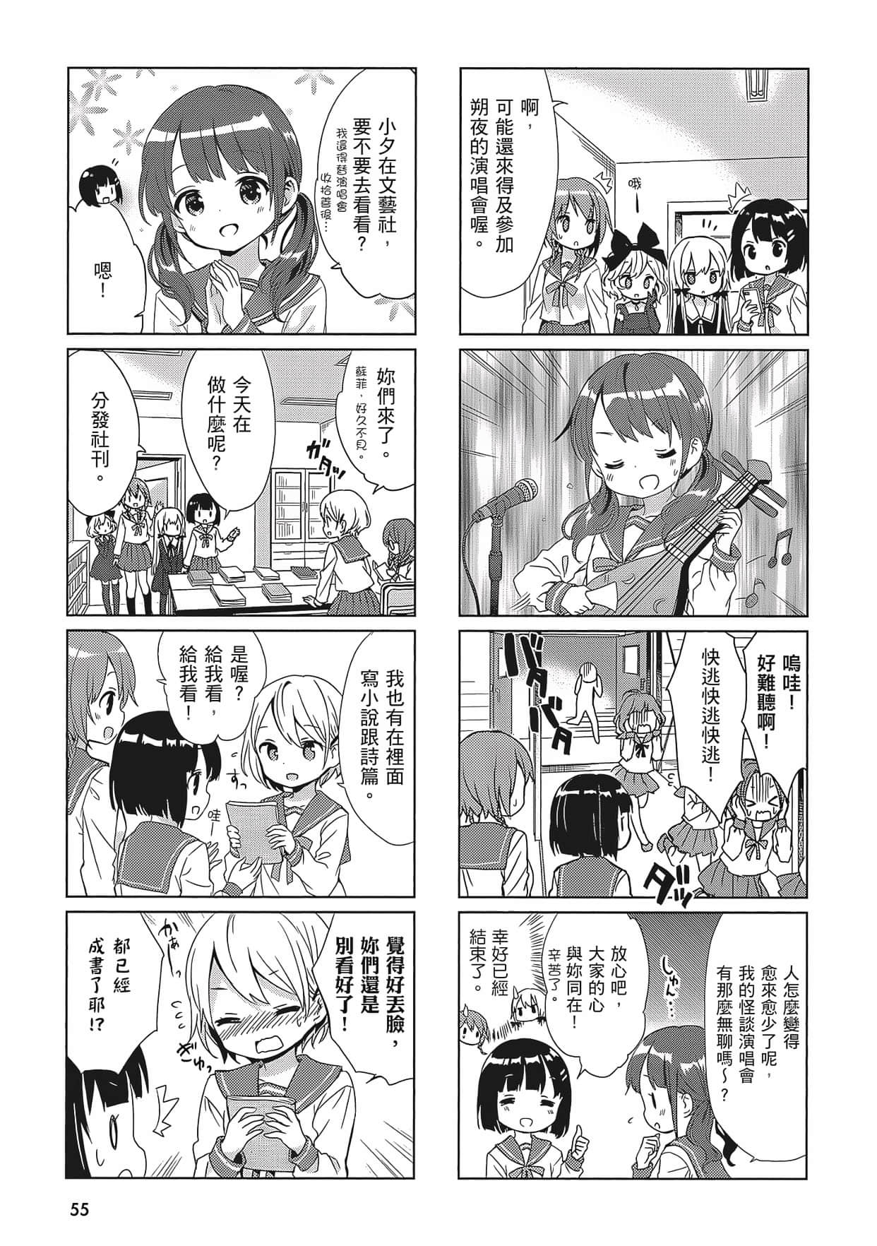 Page 56