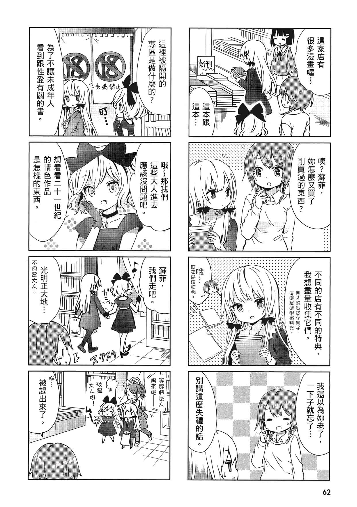 Page 63