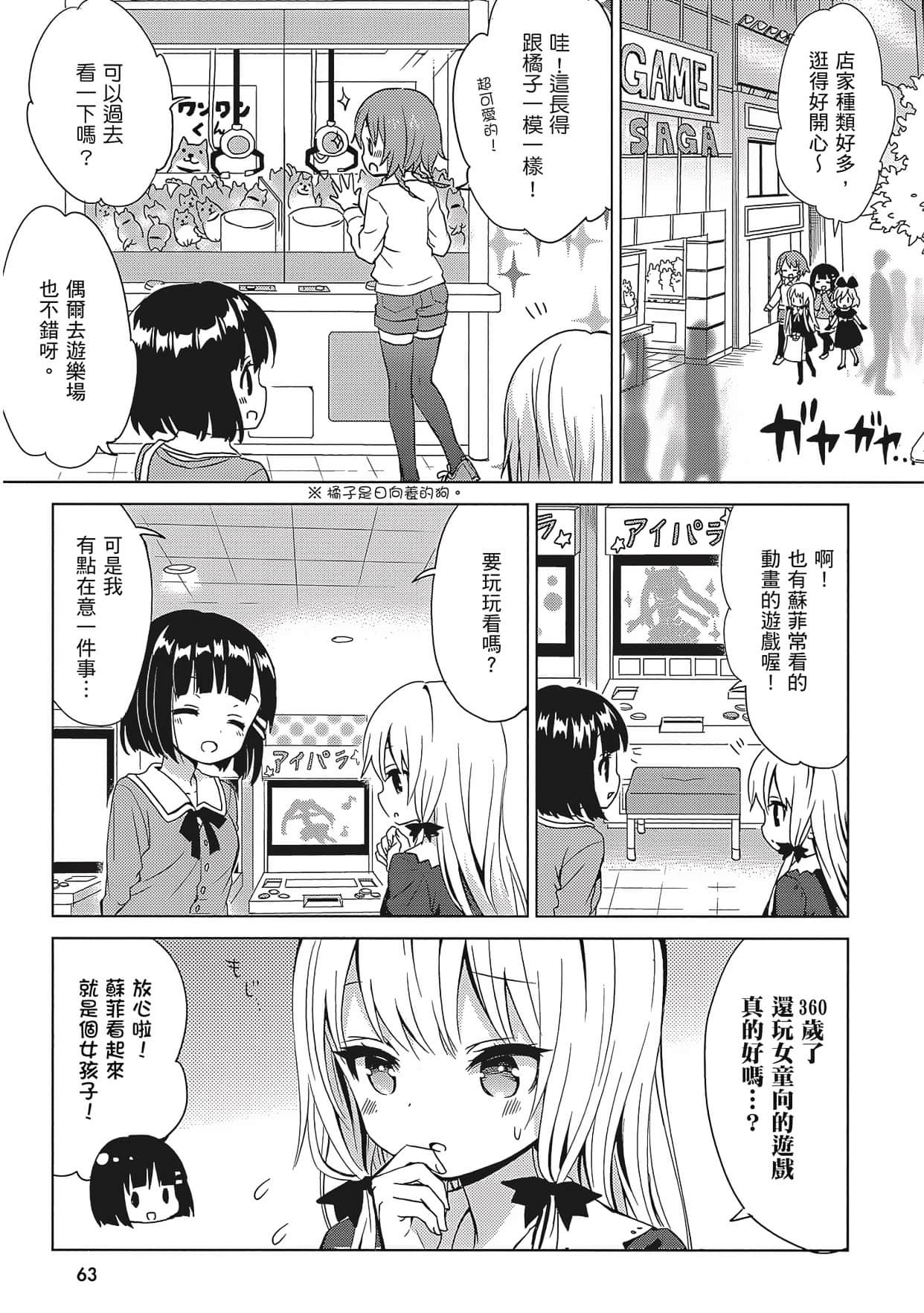 Page 64