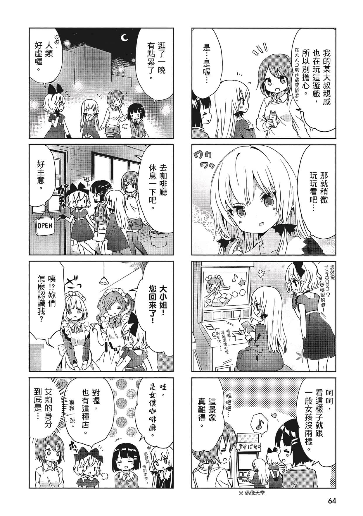 Page 65
