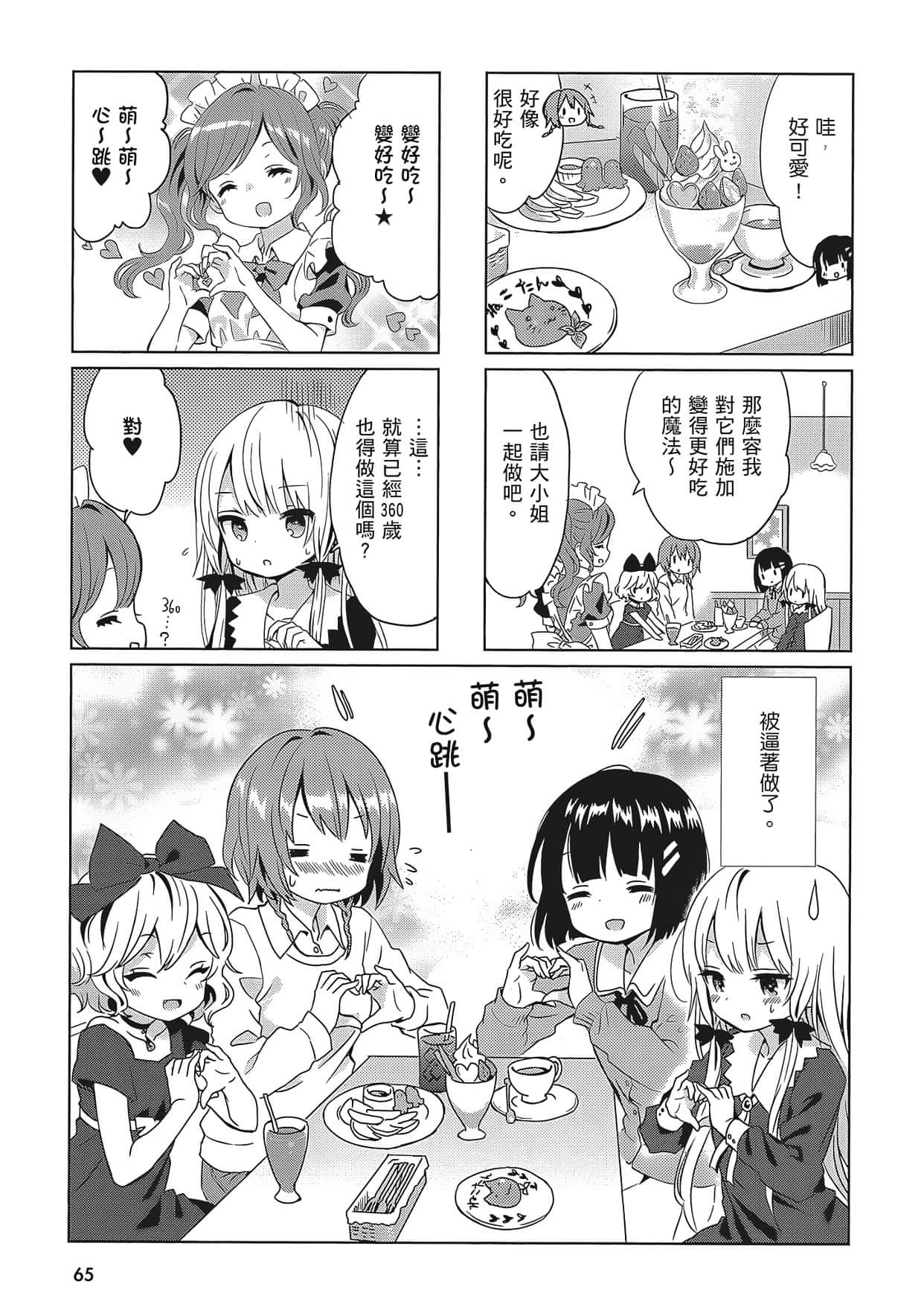 Page 66