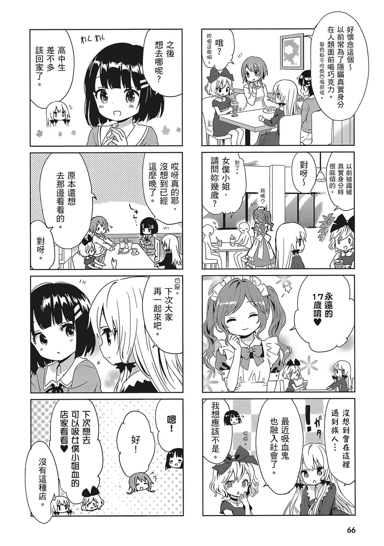 Page 67