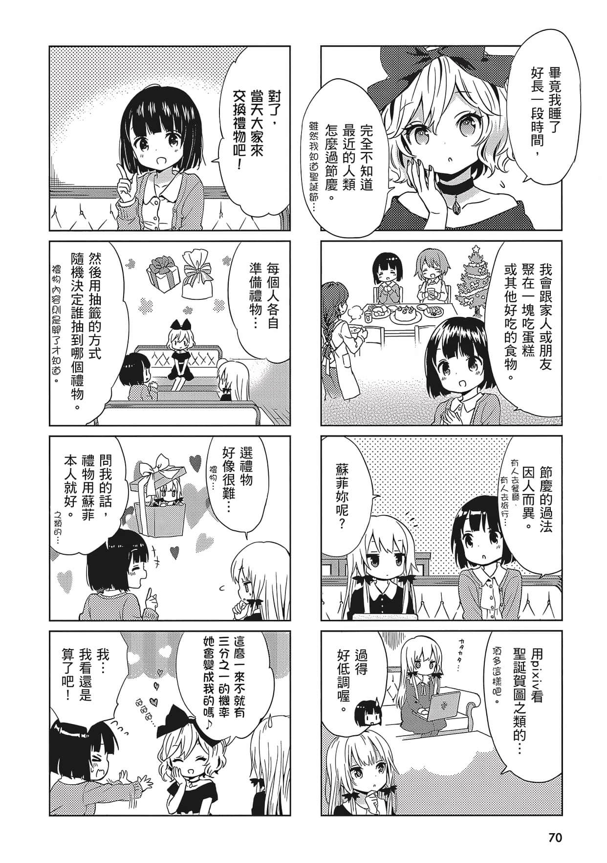 Page 71