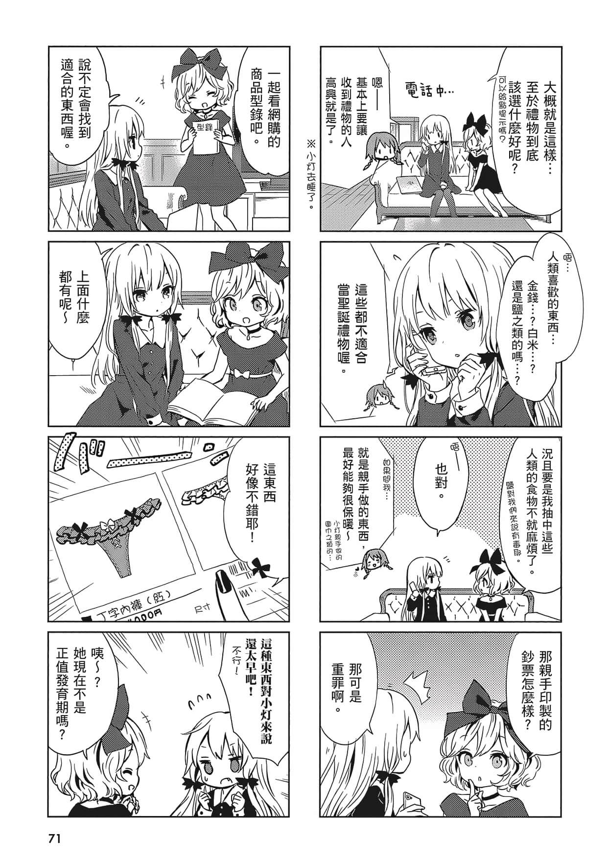 Page 72