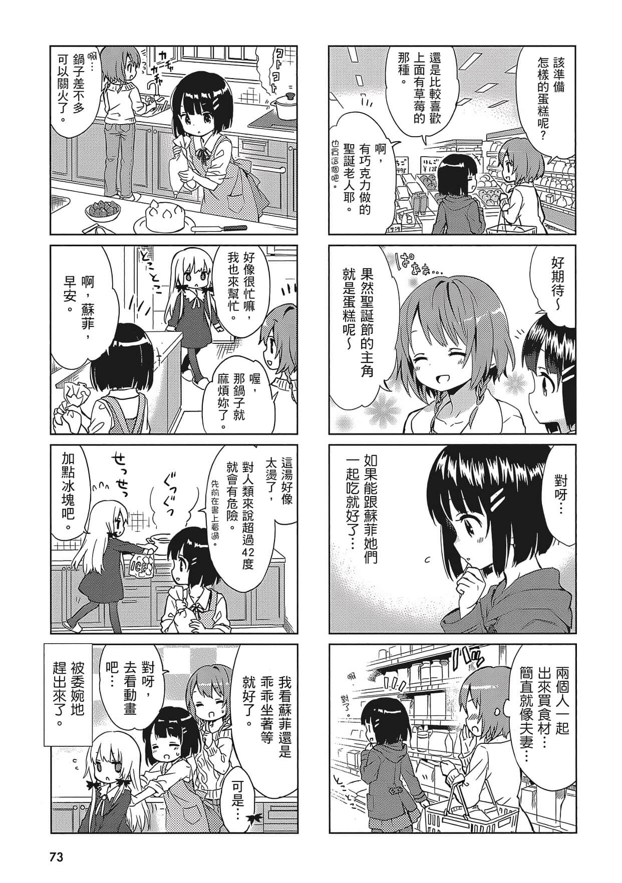 Page 74