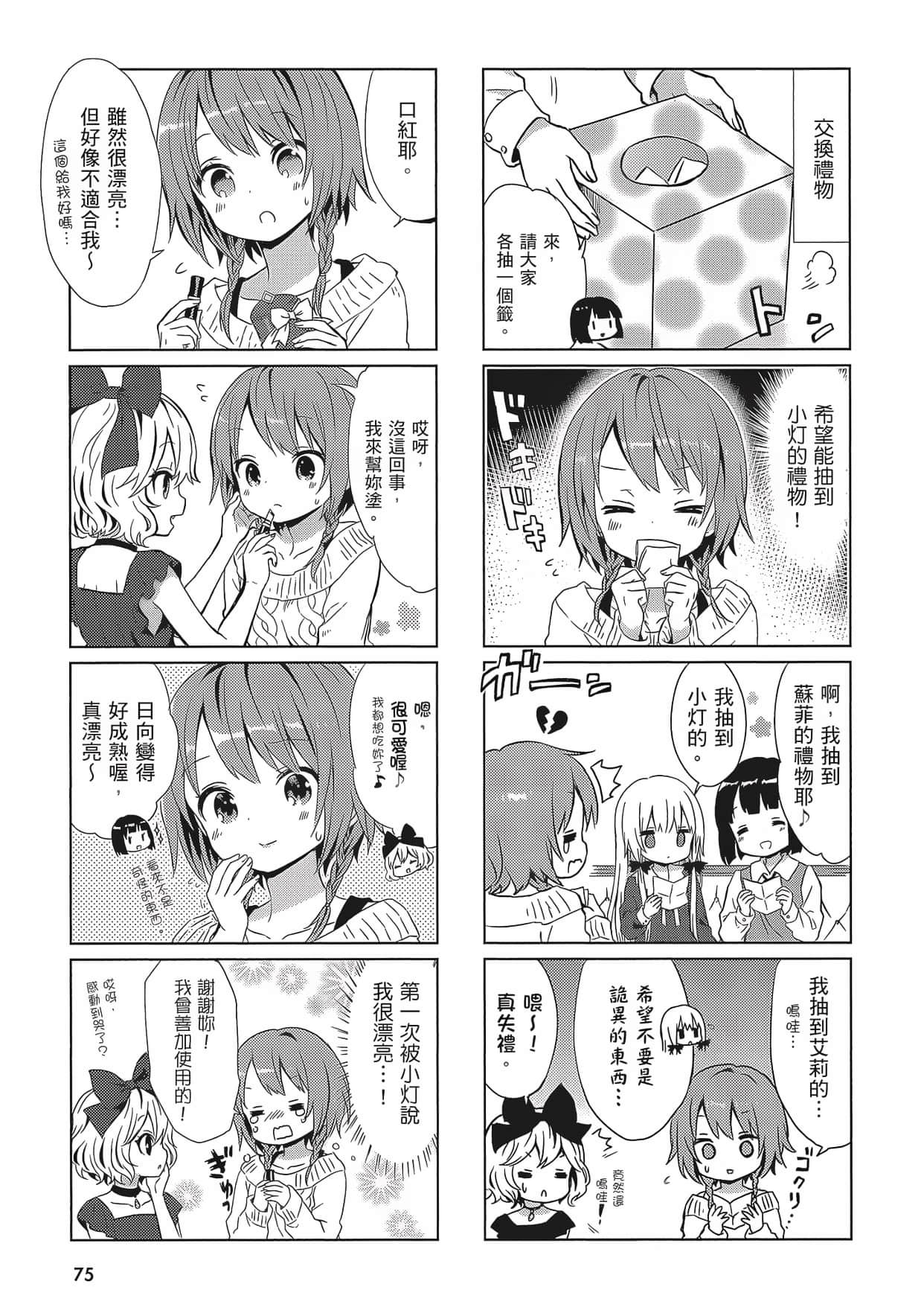 Page 76