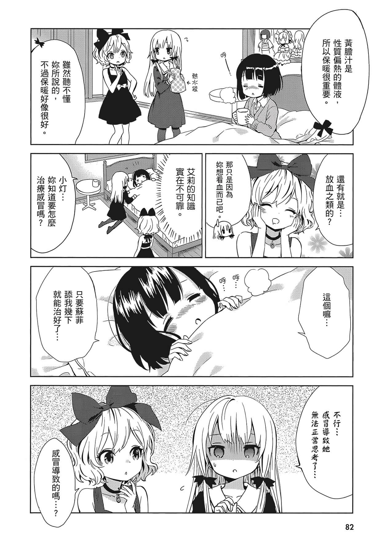 Page 83